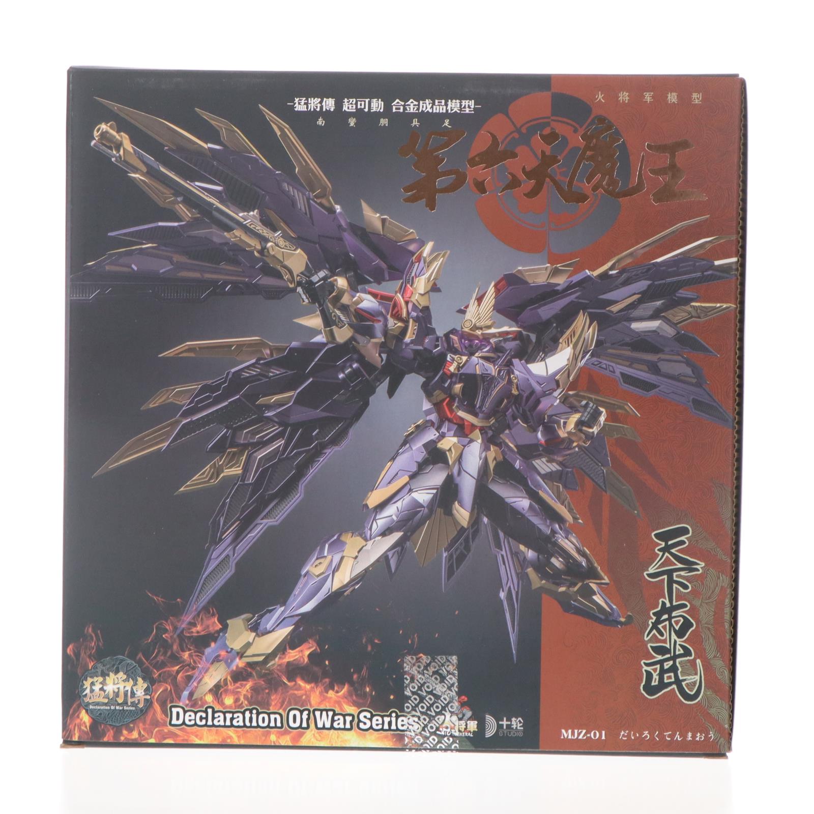 【中古即納】[FIG] Declaration Of War Series 猛将傳 MJZ-01 第六天魔王(だいろくてんまおう) 1/100 完成品 可動フィギュア 火将軍/HOT-GENERAL(20241231)