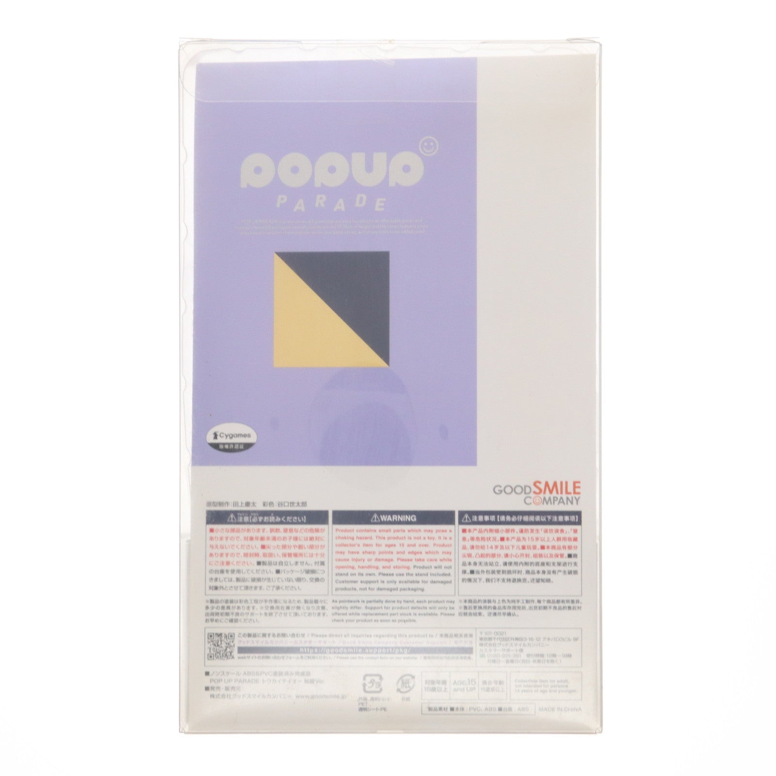 【中古即納】[FIG] POP UP PARADE(ポップアップパレード) トウカイテイオー 制服Ver. ウマ娘 プリティーダービー 完成品 フィギュア グッドスマイルカンパニー(20220901)