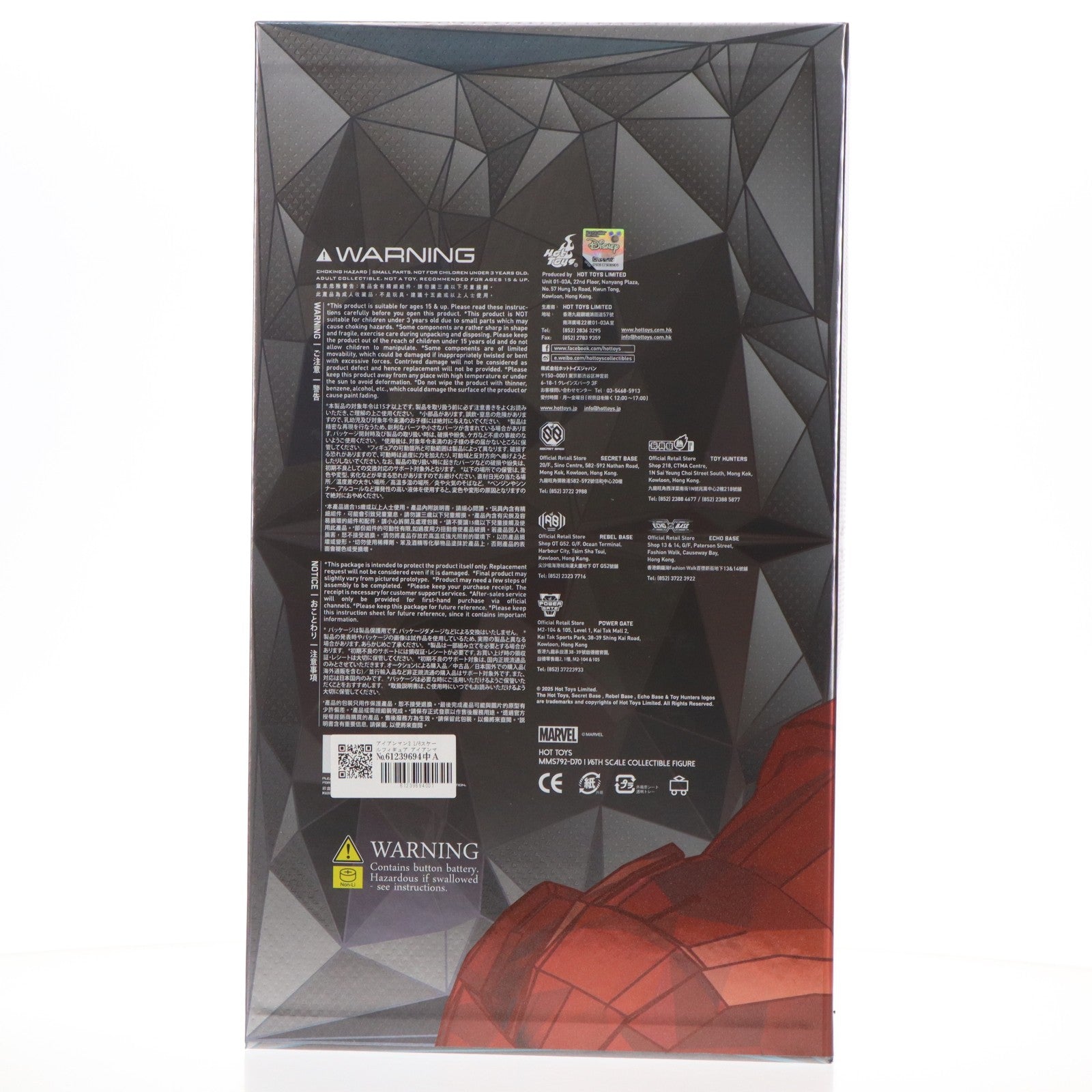 【中古即納】[FIG] トイサピエンス限定 ムービー・マスターピース DIECAST アイアンマン・マーク4(プリズム・アーマー) アイアンマン2 1/6 完成品 可動フィギュア(MM#792D70) ホットトイズ(20251003)