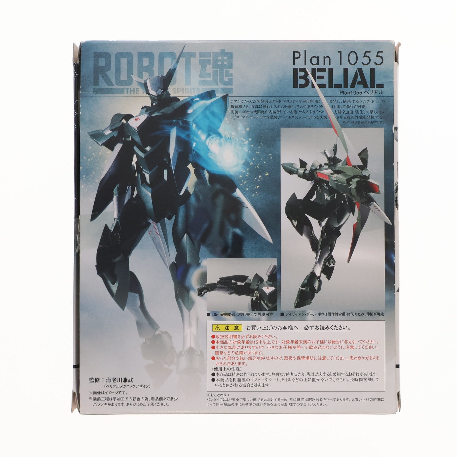 【中古即納】[FIG] ROBOT魂(SIDE AS) Plan1055 ベリアル フルメタル・パニック! 完成品 可動フィギュア バンダイ(20130921)