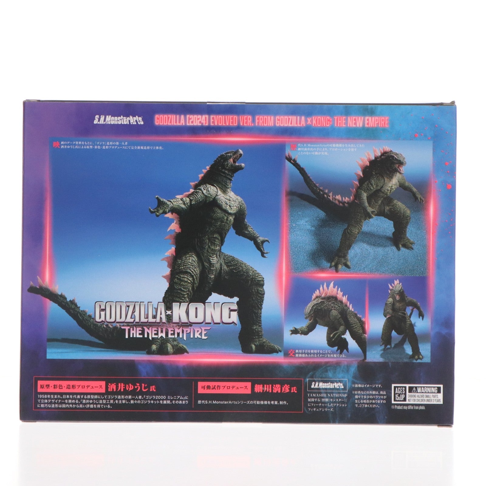 【中古即納】[FIG] 魂ウェブ商店限定 S.H.MonsterArts(モンスターアーツ) GODZILLA(ゴジラ)(2024) EVOLVED Ver. FROM GODZILLA×KONG: THE NEW EMPIRE ゴジラ×コング 新たなる帝国 完成品 可動フィギュア バンダイスピリッツ(20241025)