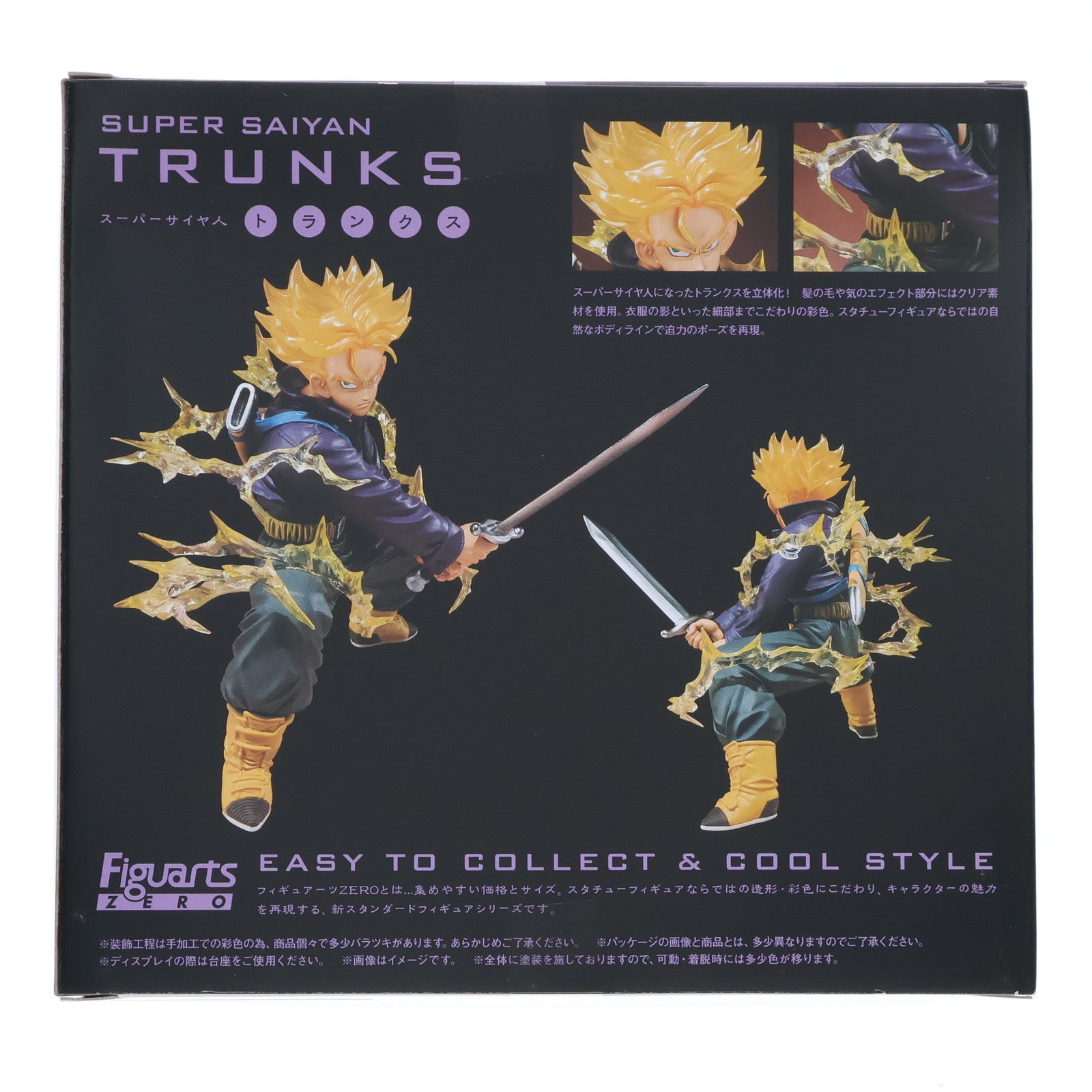 【中古即納】[FIG] 魂ウェブ商店限定 フィギュアーツZERO スーパーサイヤ人トランクス ドラゴンボール改 完成品 フィギュア バンダイ(20131221)
