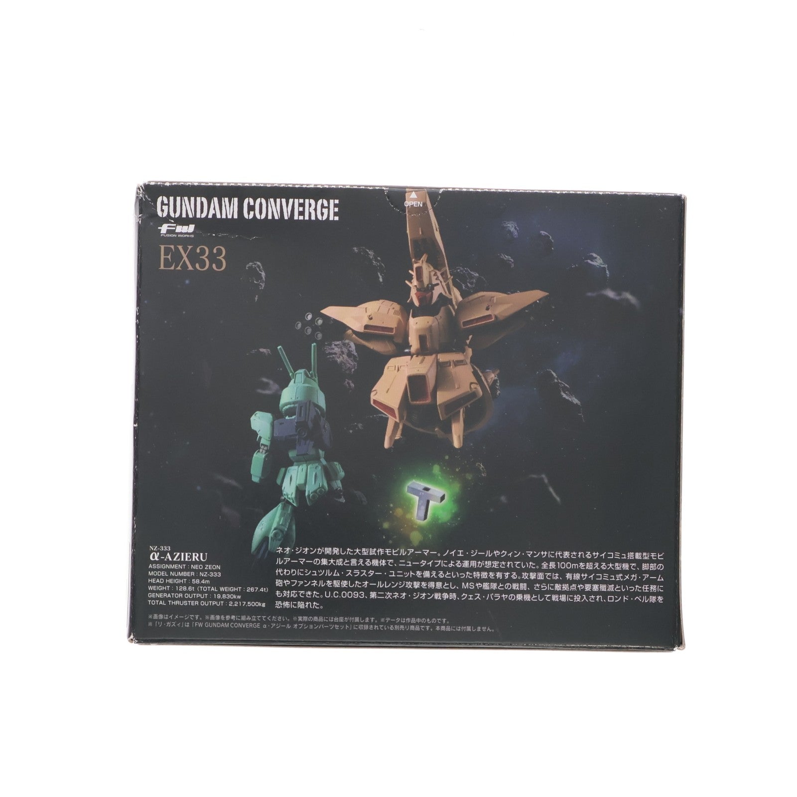 【中古即納】[FIG] (食玩) FW GUNDAM CONVERGE(ガンダムコンバージ) EX33 α・アジール 機動戦士ガンダム 逆襲のシャア フィギュア バンダイ(20210222)