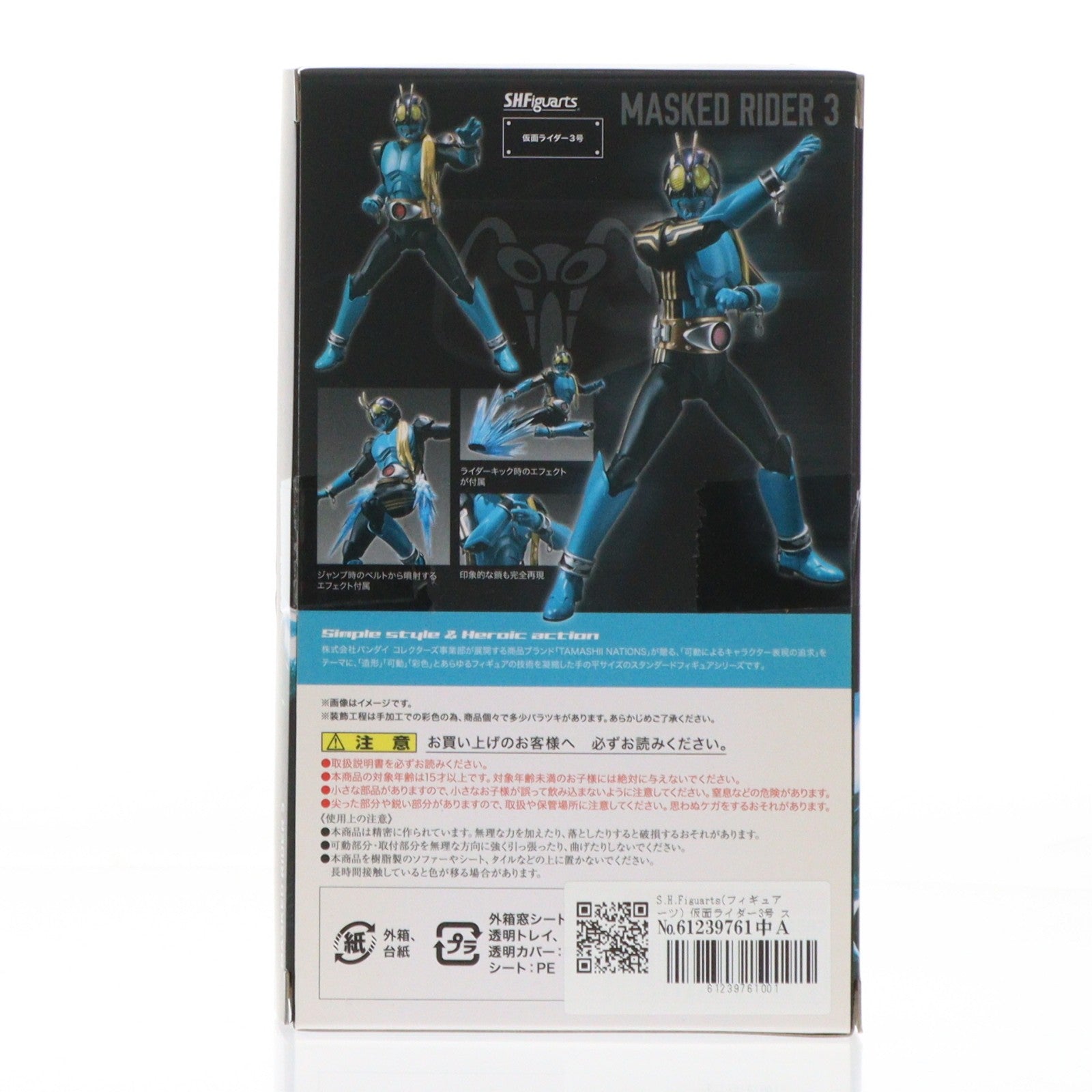 【中古即納】[FIG] S.H.Figuarts(フィギュアーツ) 仮面ライダー3号 スーパーヒーロー大戦GP 仮面ライダー3号 完成品 可動フィギュア バンダイ(20151024)