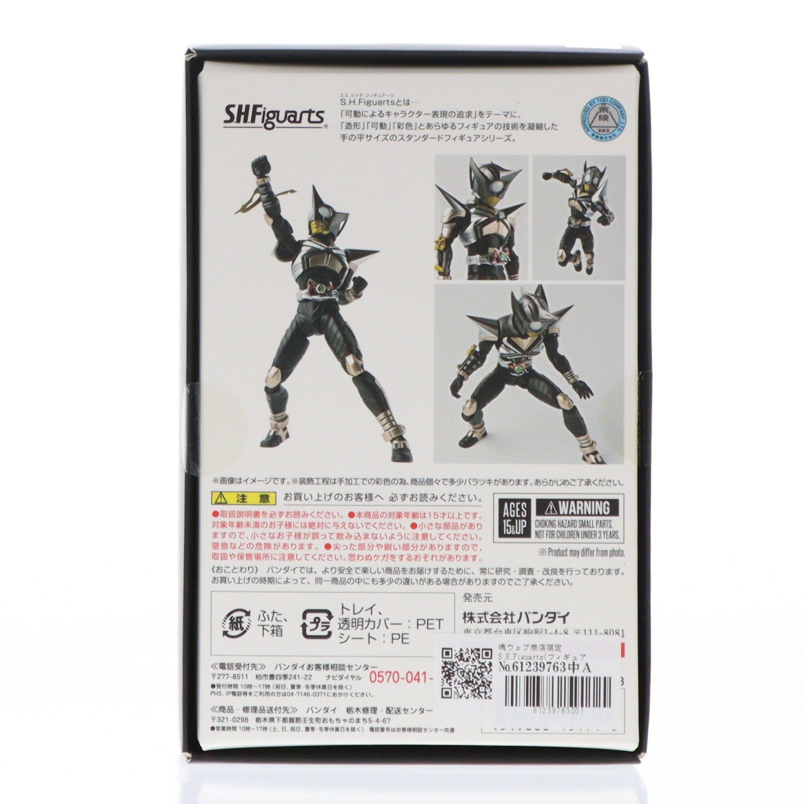 【中古即納】[FIG] 魂ウェブ商店限定 S.H.Figuarts(フィギュアーツ) 真骨彫製法 仮面ライダーパンチホッパー 仮面ライダーカブト 完成品 可動フィギュア バンダイ(20170930)