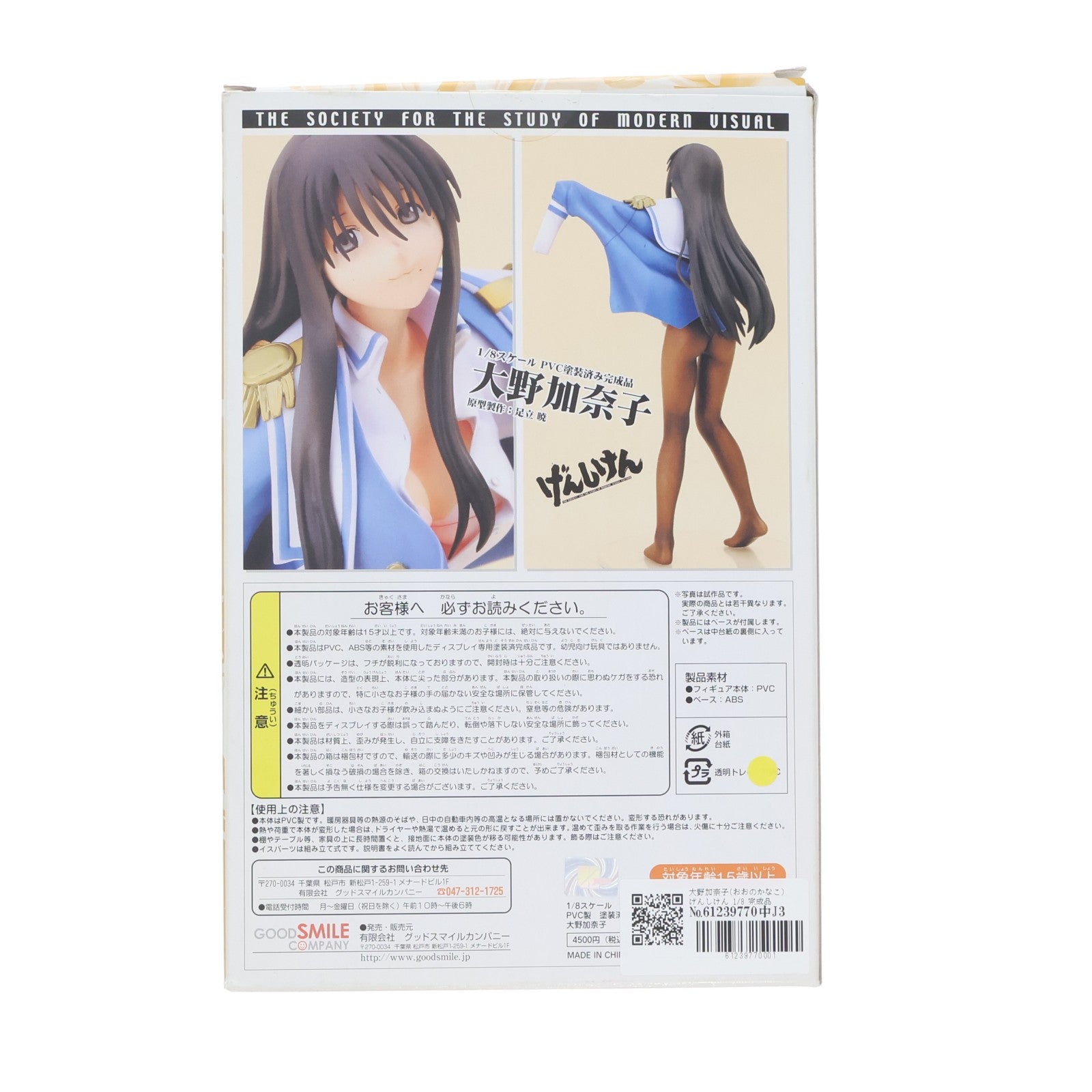 【中古即納】[FIG] 大野加奈子(おおのかなこ) げんしけん 1/8 完成品 フィギュア グッドスマイルカンパニー(20060601)