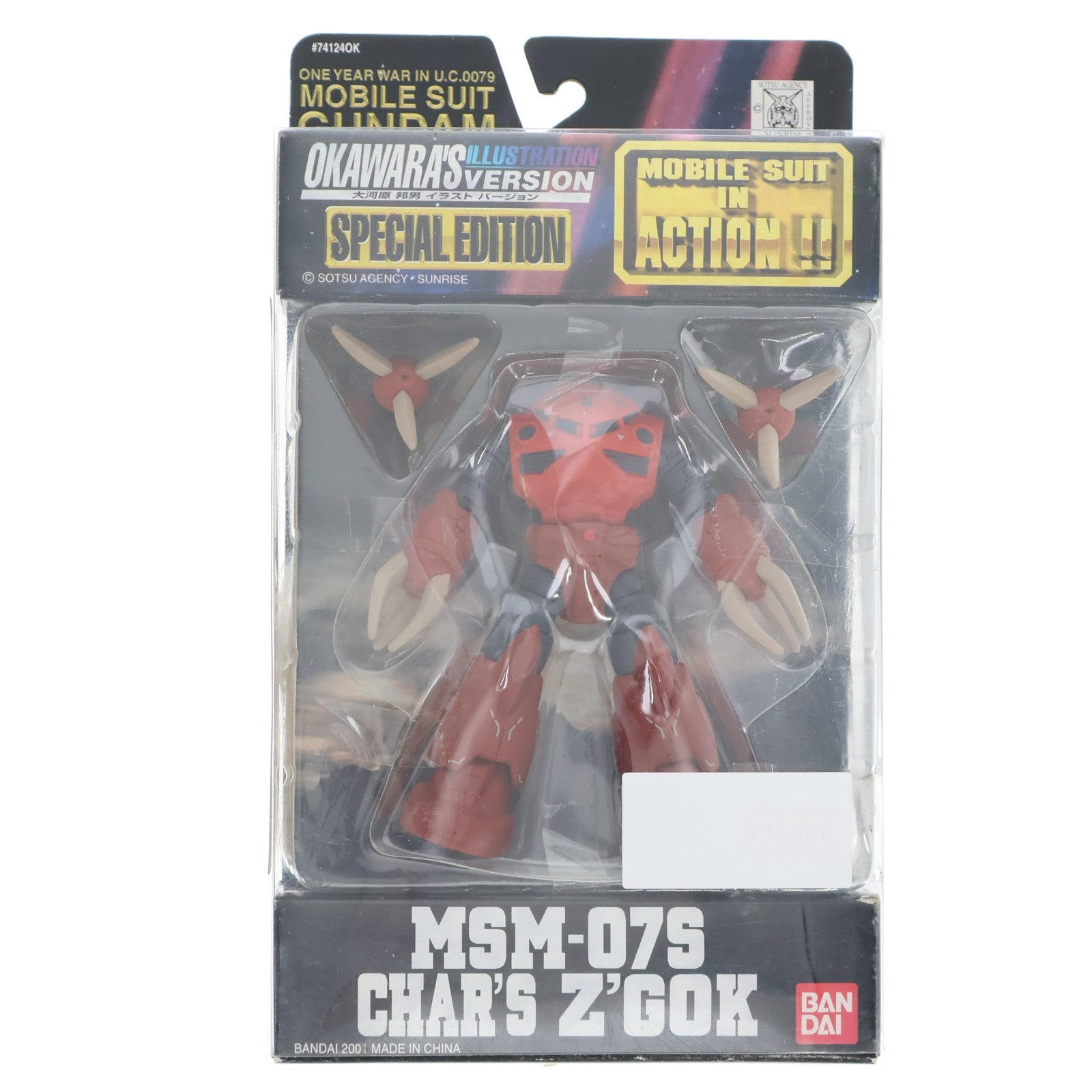 【中古即納】[FIG] MS IN ACTION!!(モビルスーツ・イン・アクション) MSM-07S シャア専用ズゴック 大河原邦男イラストバージョン 機動戦士ガンダム 完成品 可動フィギュア バンダイ(20010630)