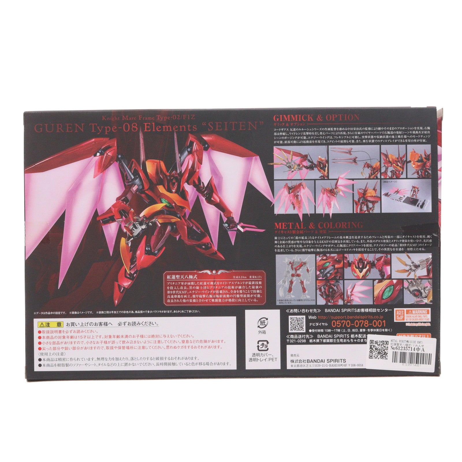 【中古即納】[FIG] METAL ROBOT魂(SIDE KMF) 紅蓮聖天八極式(ぐれんせいてんはっきょくしき) コードギアス 反逆のルルーシュR2 完成品 可動フィギュア バンダイスピリッツ(20181027)