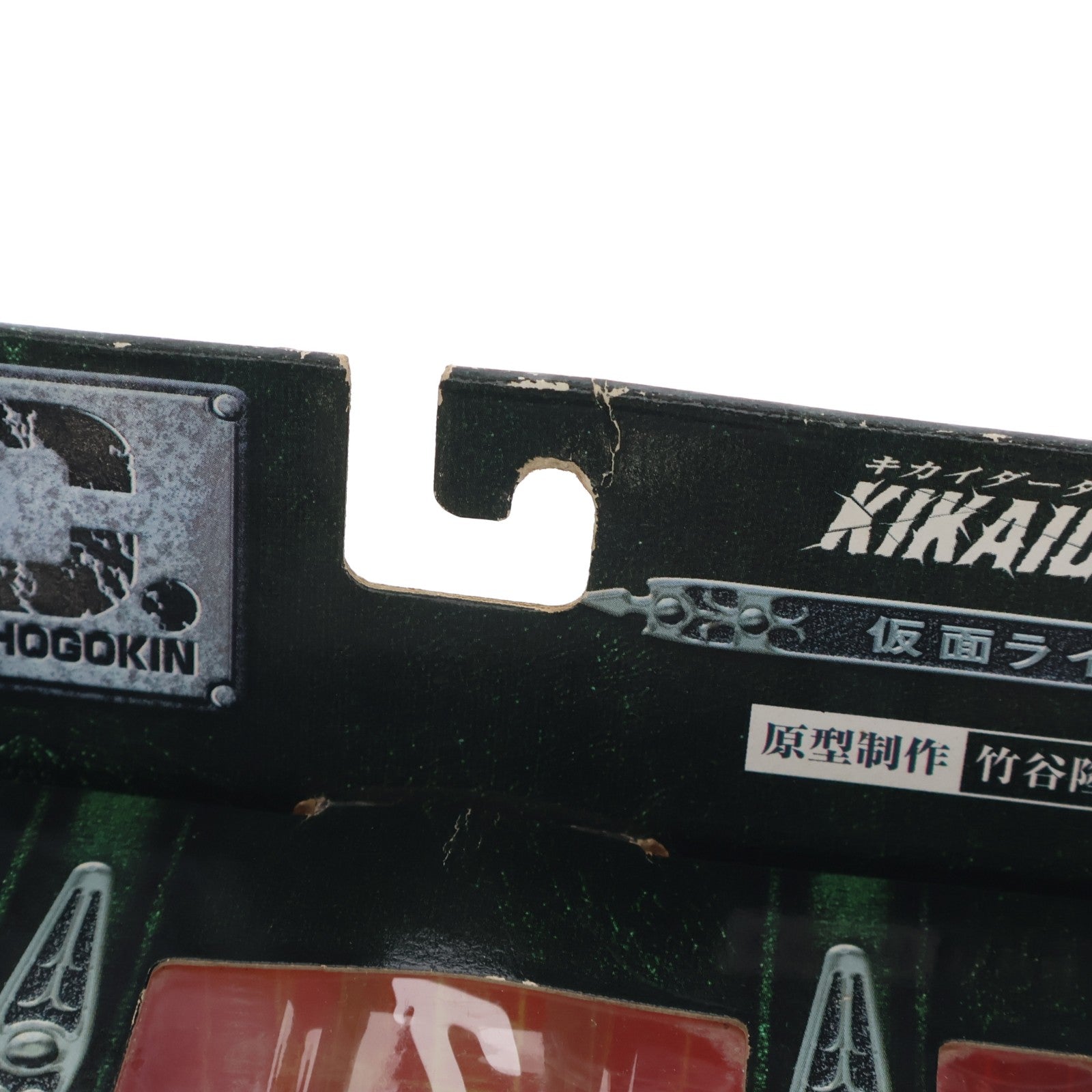 【中古即納】[FIG] S.I.C. VOL.9 仮面ライダーV3 KIKAIDER00(キカイダーダブルオー) 完成品 可動フィギュア バンダイ(20000801)