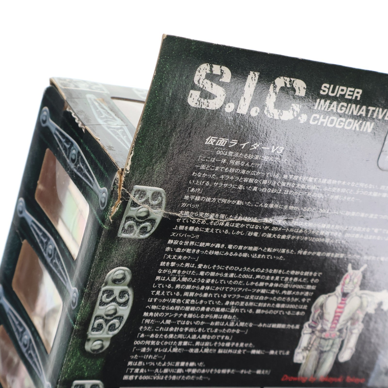 【中古即納】[FIG] S.I.C. VOL.9 仮面ライダーV3 KIKAIDER00(キカイダーダブルオー) 完成品 可動フィギュア バンダイ(20000801)