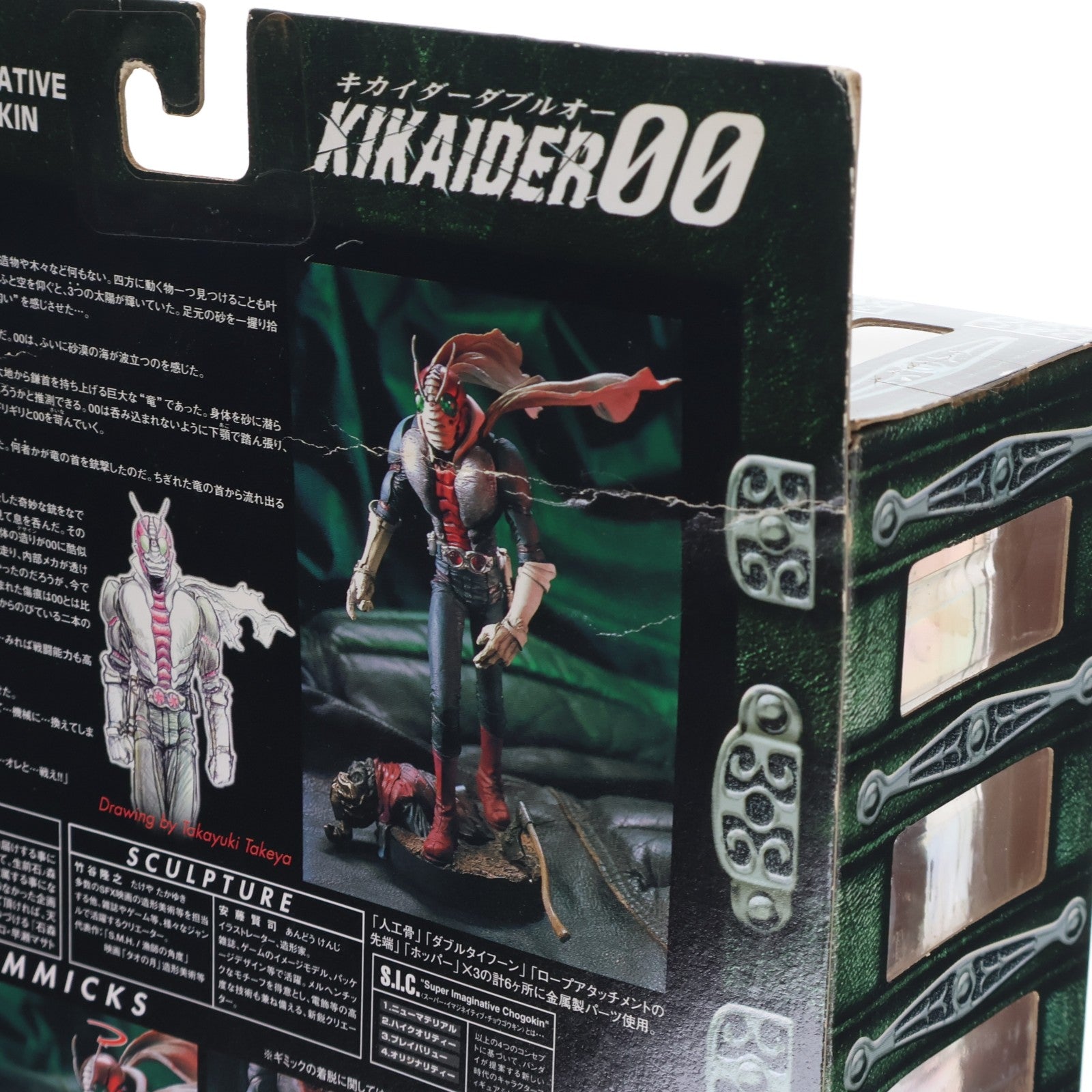 【中古即納】[FIG] S.I.C. VOL.9 仮面ライダーV3 KIKAIDER00(キカイダーダブルオー) 完成品 可動フィギュア バンダイ(20000801)