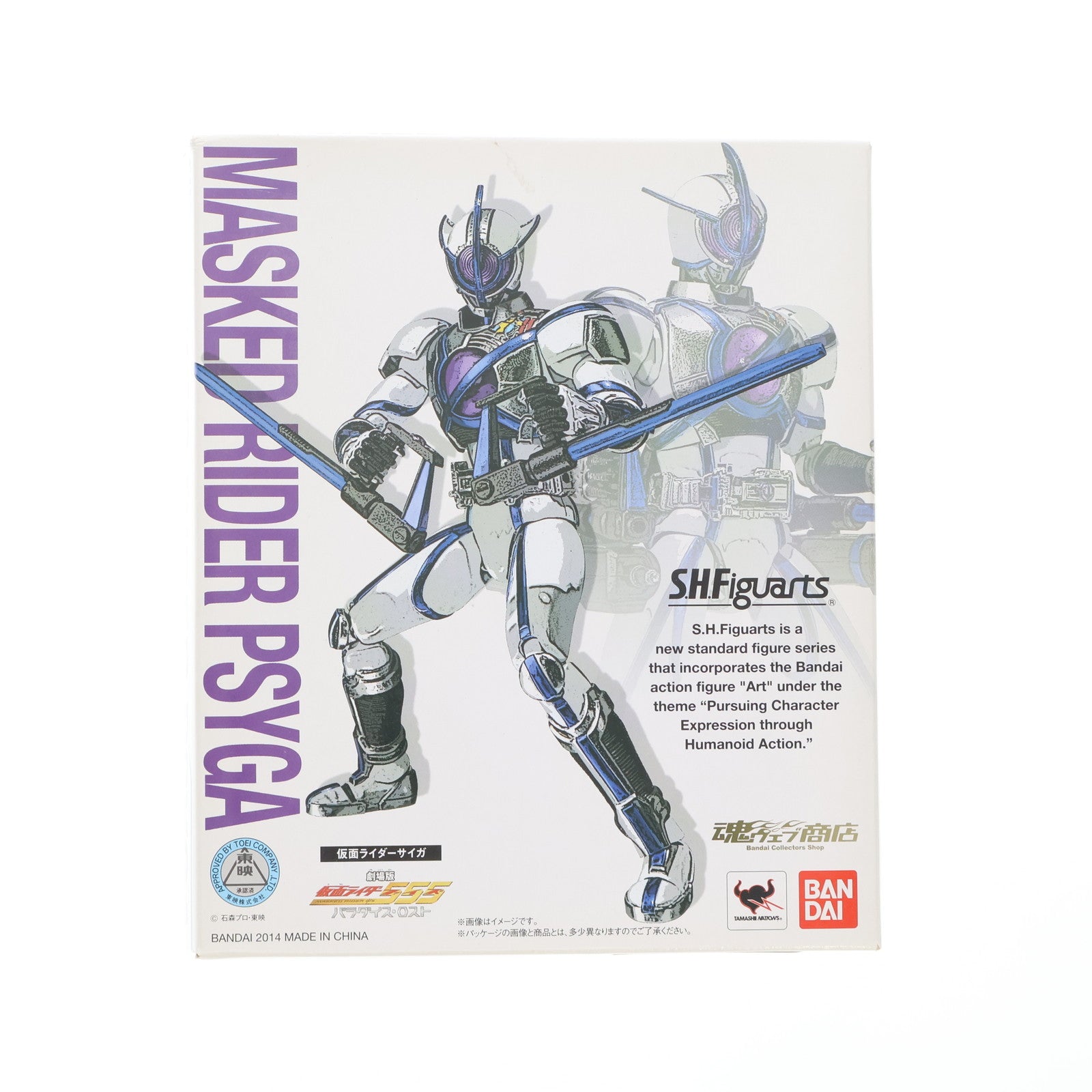 【中古即納】[FIG] 魂ウェブ商店限定 S.H.Figuarts(フィギュアーツ) 仮面ライダーサイガ 劇場版 仮面ライダー555(ファイズ) パラダイス・ロスト 完成品 可動フィギュア バンダイ(20140221)