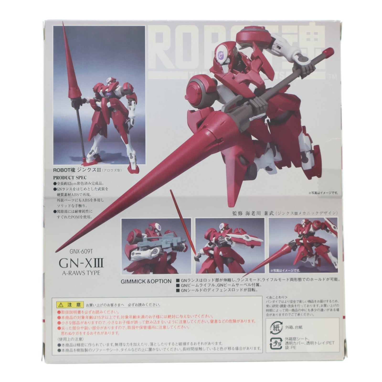 【中古即納】[FIG] ROBOT魂(SIDE MS) ジンクスIII(アロウズ型) 機動戦士ガンダム00(ダブルオー) 完成品 可動フィギュア バンダイ(20090207)