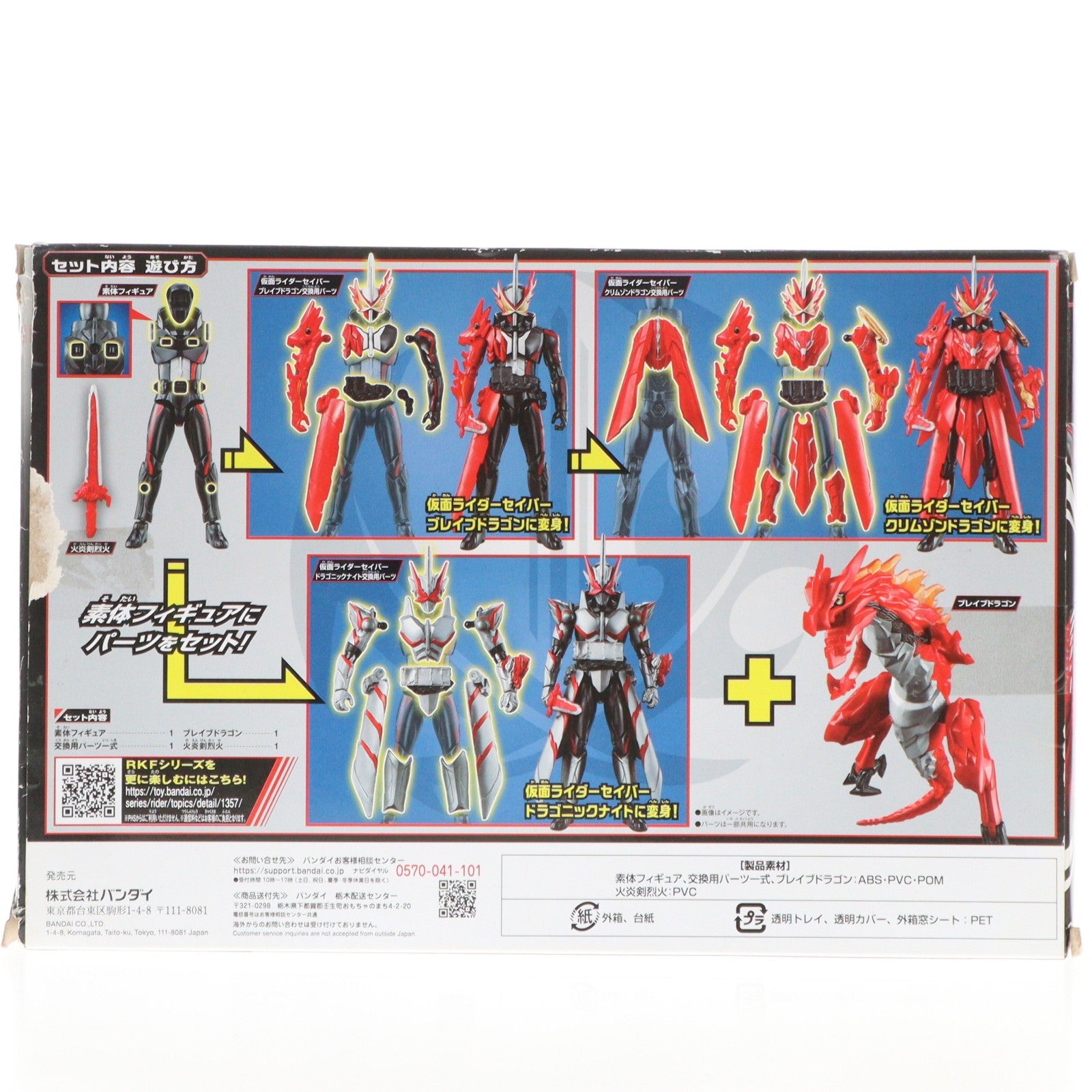 【中古即納】[FIG] RKF 仮面ライダーセイバー ドラゴニックナイト&ワンダーコンボセット 仮面ライダーセイバー/聖刃 完成品 可動フィギュア バンダイ(20201212)