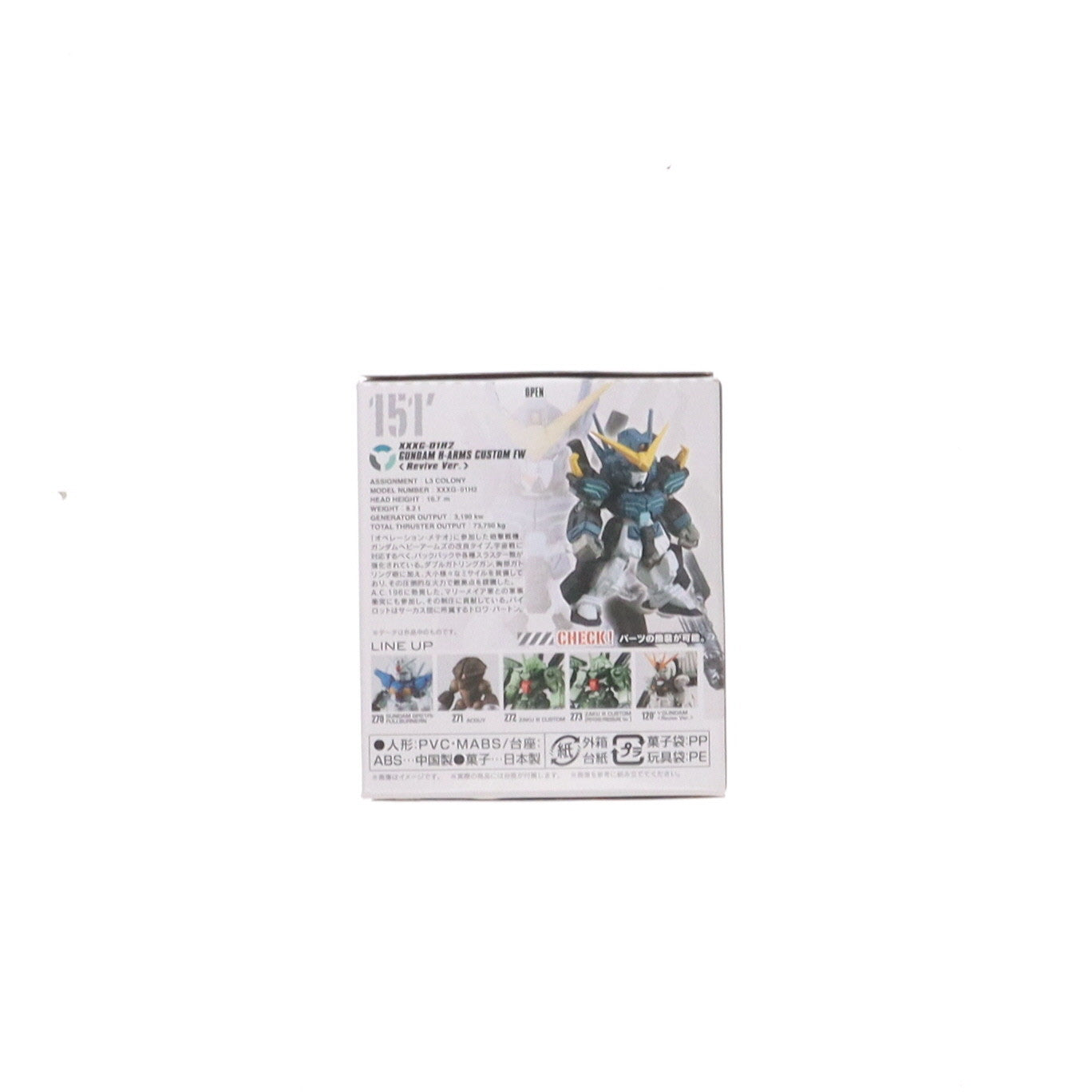 【中古即納】[FIG] (単品)(食玩) ガンダムヘビーアームズ改(EW版)(Revive Ver.) FW GUNDAM CONVERGE(ガンダムコンバージ) 10周年 #SELECTION 02 新機動戦記ガンダムW Endless Waltz(ウイング エンドレスワルツ) フィギュア バンダイ(20220613)