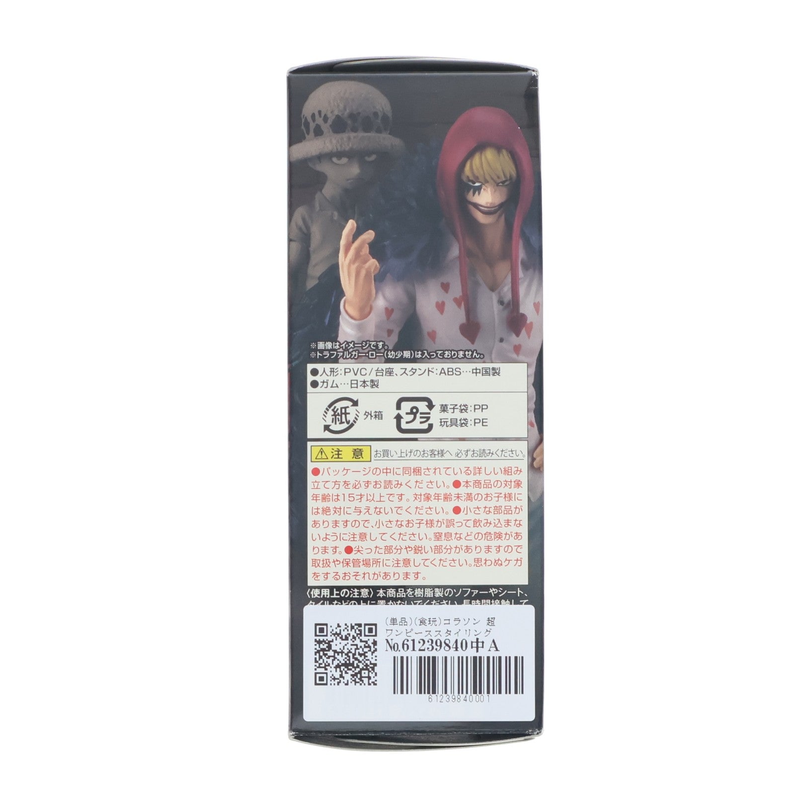 【中古即納】[FIG] (単品)(食玩) コラソン 超ワンピーススタイリング ～あの日の引鉄～ フィギュア バンダイ(20150901)