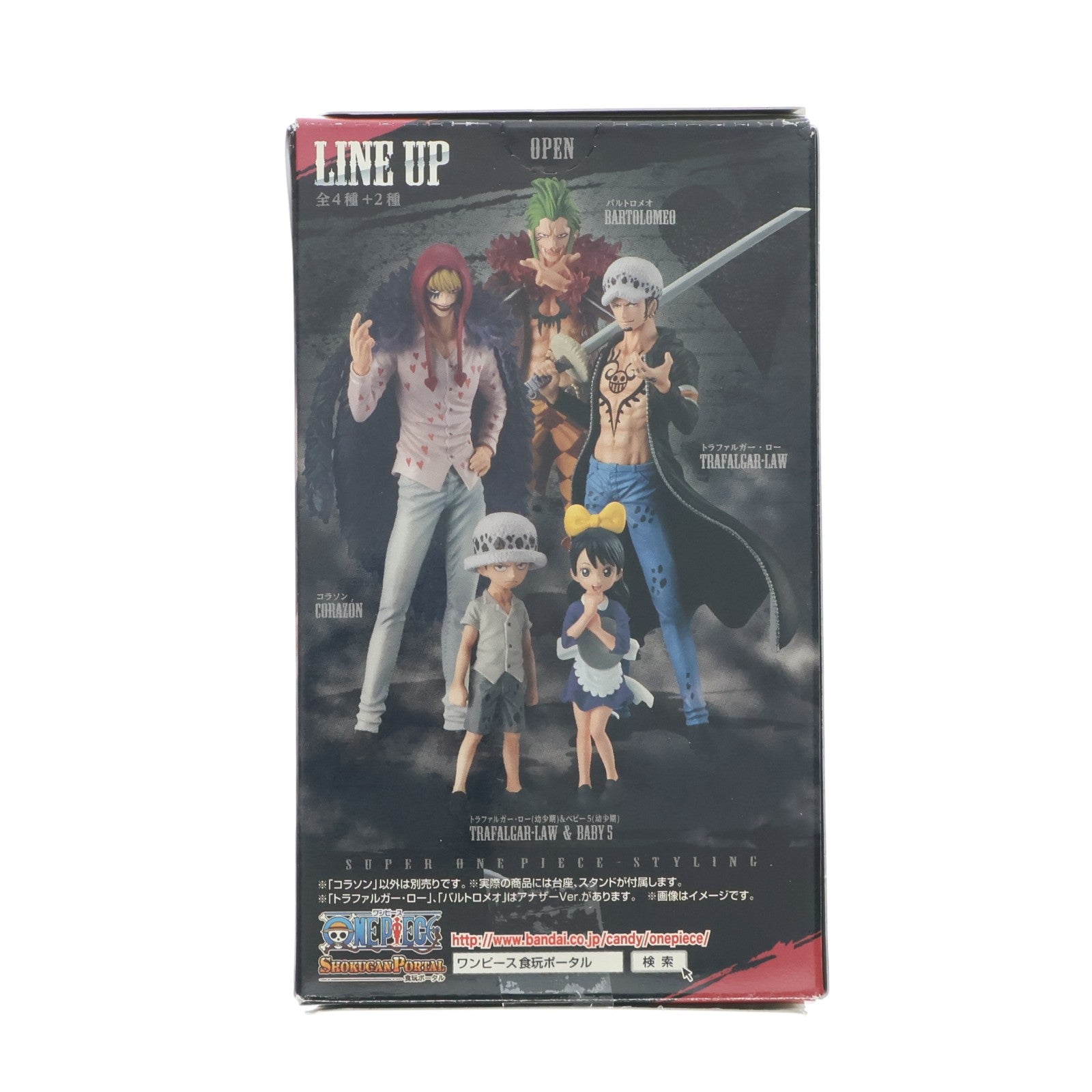 【中古即納】[FIG] (単品)(食玩) コラソン 超ワンピーススタイリング ～あの日の引鉄～ フィギュア バンダイ(20150901)