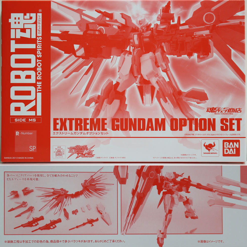 【中古即納】[FIG] 魂ウェブ商店限定 ROBOT魂(SIDE MS) エクストリームガンダム オプションセット GUNDAM EXA(ガンダムエグザ) フィギュア用アクセサリ バンダイ(20130921)