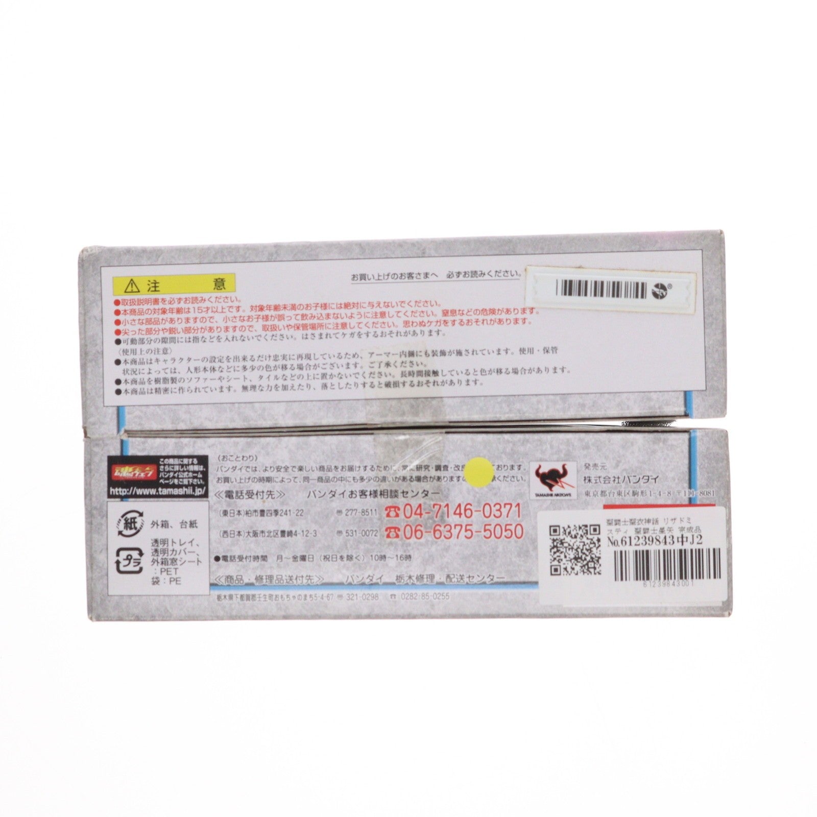 【中古即納】[FIG] 聖闘士聖衣神話 リザドミスティ 聖闘士星矢 完成品 可動フィギュア バンダイ(20100527)