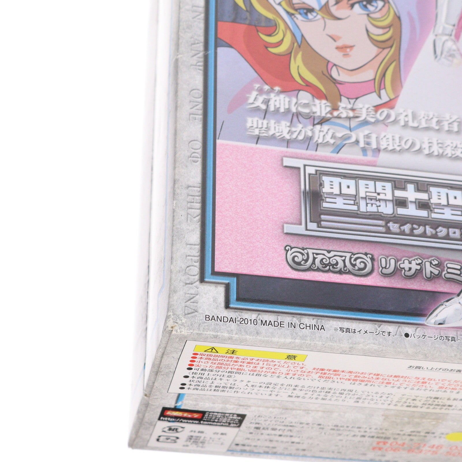 【中古即納】[FIG] 聖闘士聖衣神話 リザドミスティ 聖闘士星矢 完成品 可動フィギュア バンダイ(20100527)