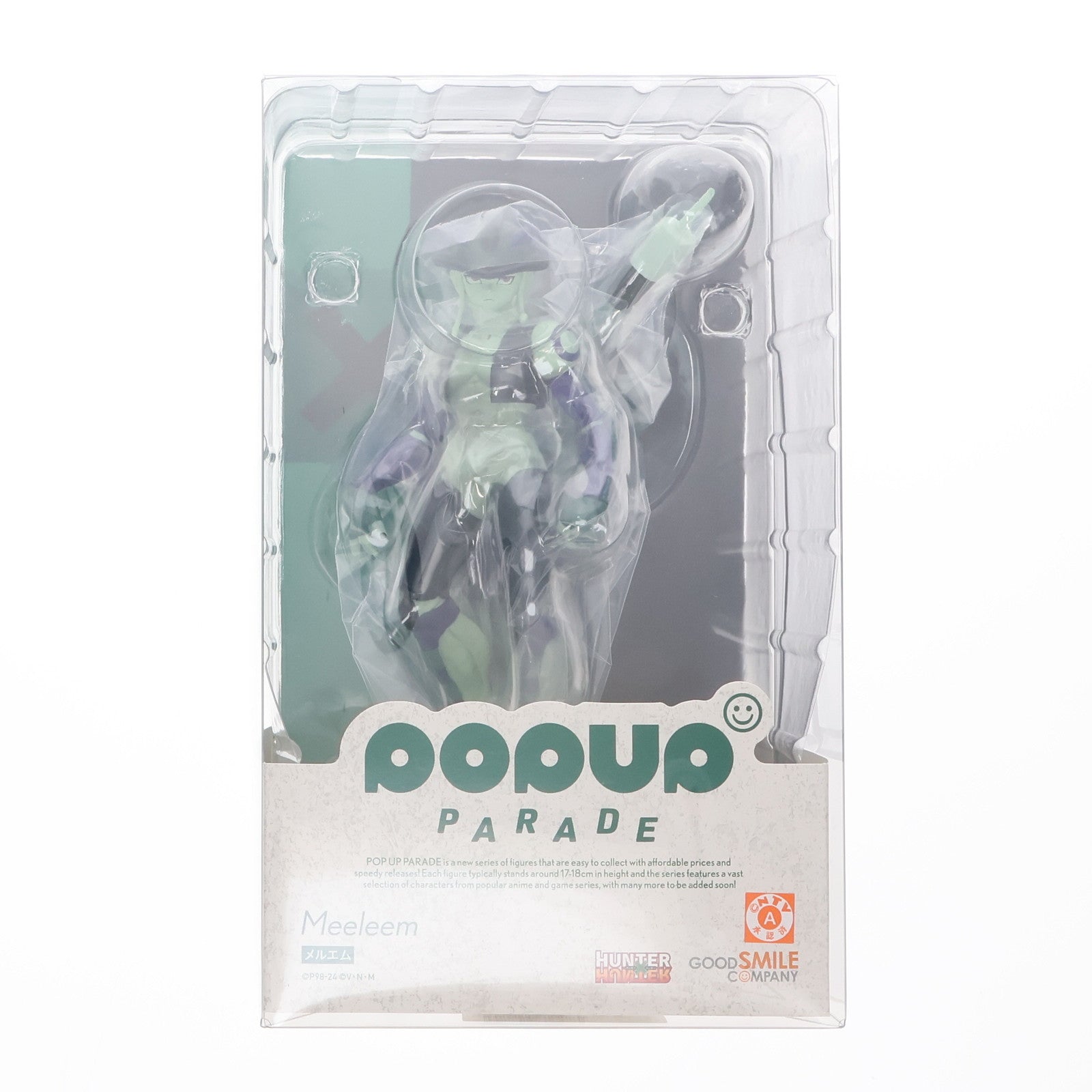 【中古即納】[FIG] POP UP PARADE(ポップアップパレード) メルエム HUNTER×HUNTER(ハンター×ハンター) 完成品 フィギュア グッドスマイルカンパニー(20240517)