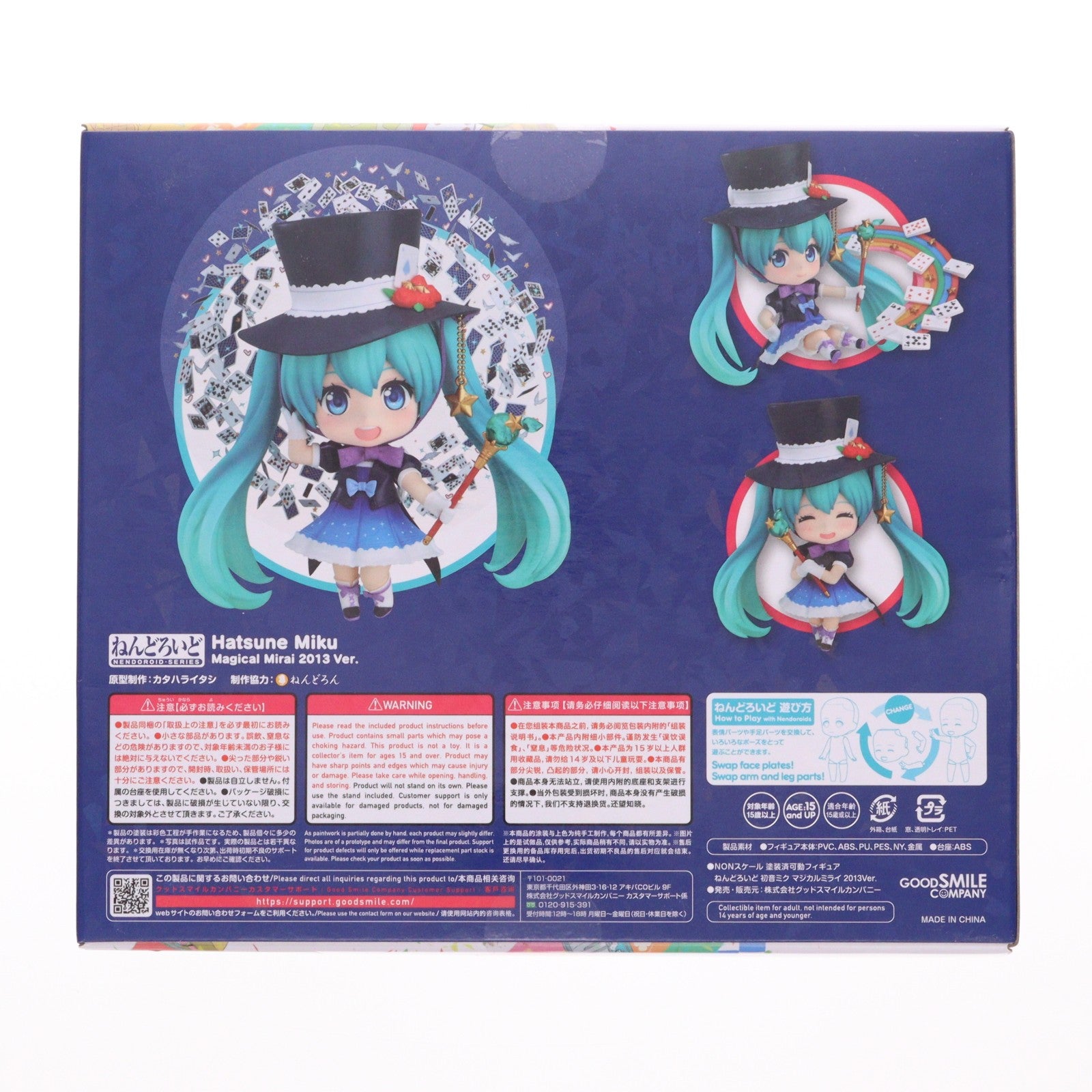 【中古即納】[FIG] (再販) ねんどろいど 785 初音ミク マジカルミライ 2013Ver. キャラクターボーカルシリーズ01 初音ミク 完成品 可動フィギュア GOODSMILE ONLINE SHOP&イベント限定 グッドスマイルカンパニー(20230811)