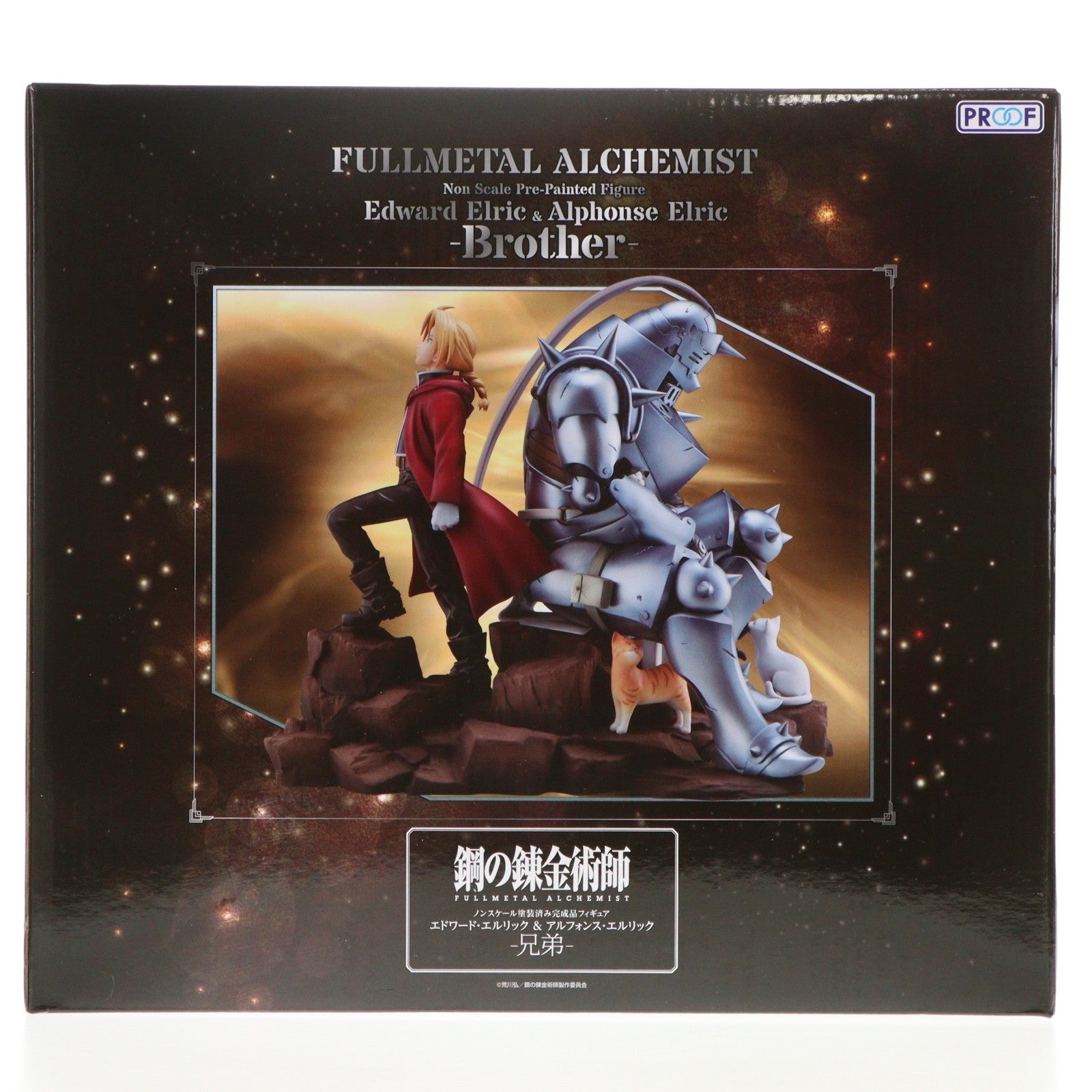 【中古即納】[FIG] エドワード・エルリック & アルフォンス・エルリック -兄弟- 鋼の錬金術師 FULLMETAL ALCHEMIST(フルメタル アルケミスト) 完成品 フィギュア PROOF(プルーフ)(20231231)