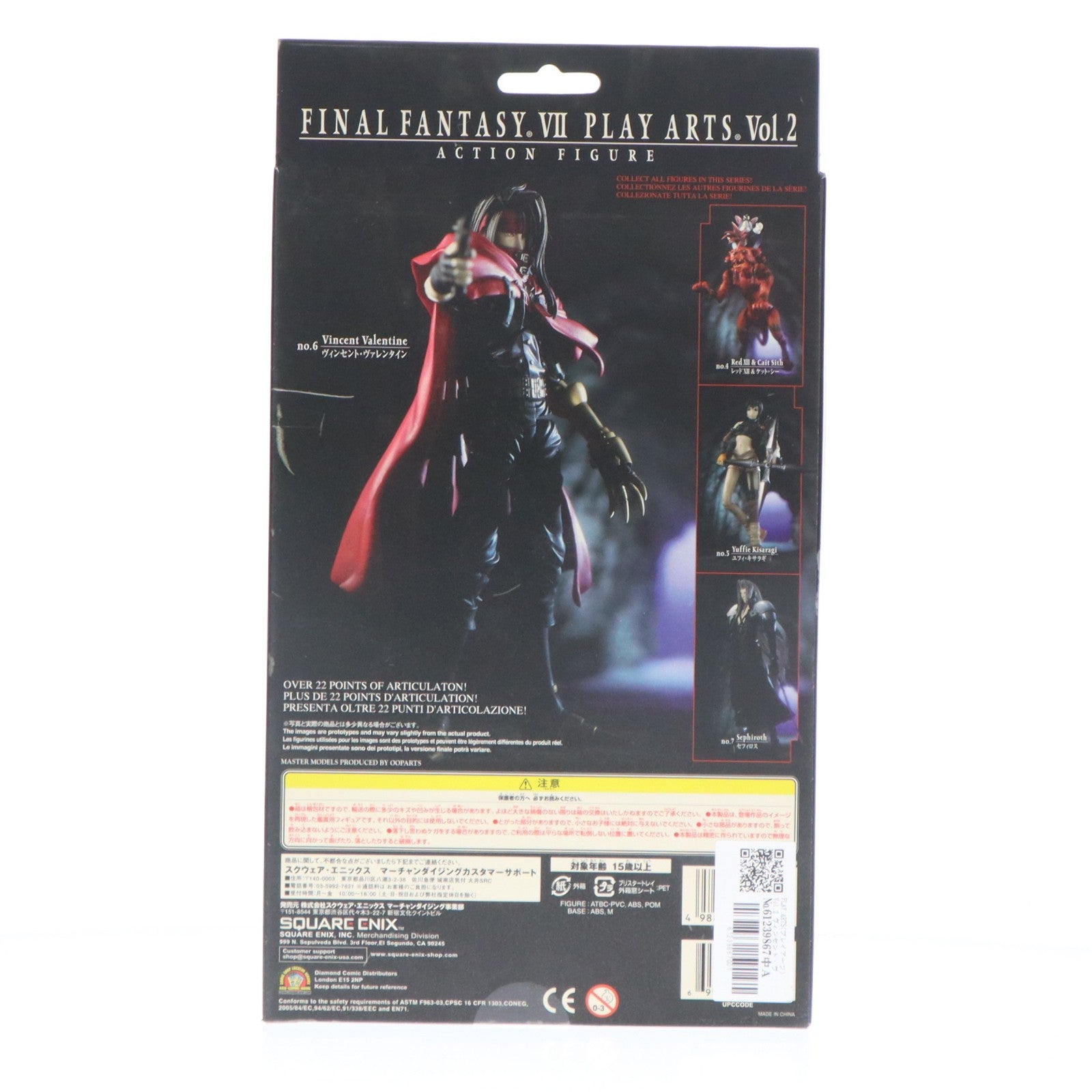 【中古即納】[FIG] PLAY ARTS(プレイアーツ) Vol.2 ヴィンセント・ヴァレンタイン FINAL FANTASY VII(ファイナルファンタジー7) 完成品 可動フィギュア スクウェア・エニックス(20080611)