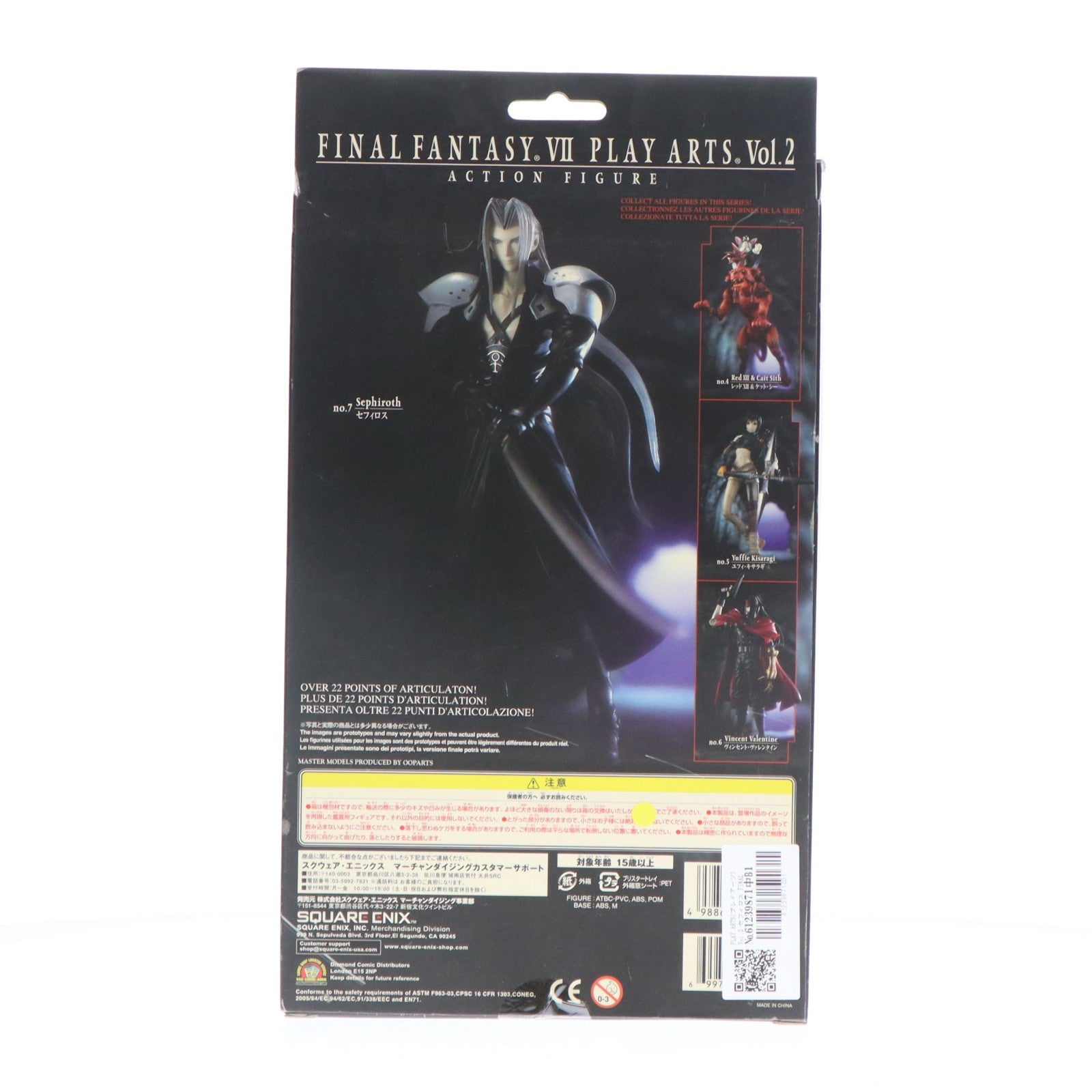 【中古即納】[FIG] PLAY ARTS(プレイアーツ) Vol.2 セフィロス FINAL FANTASY VII(ファイナルファンタジー7) 完成品 可動フィギュア スクウェア・エニックス(20080611)