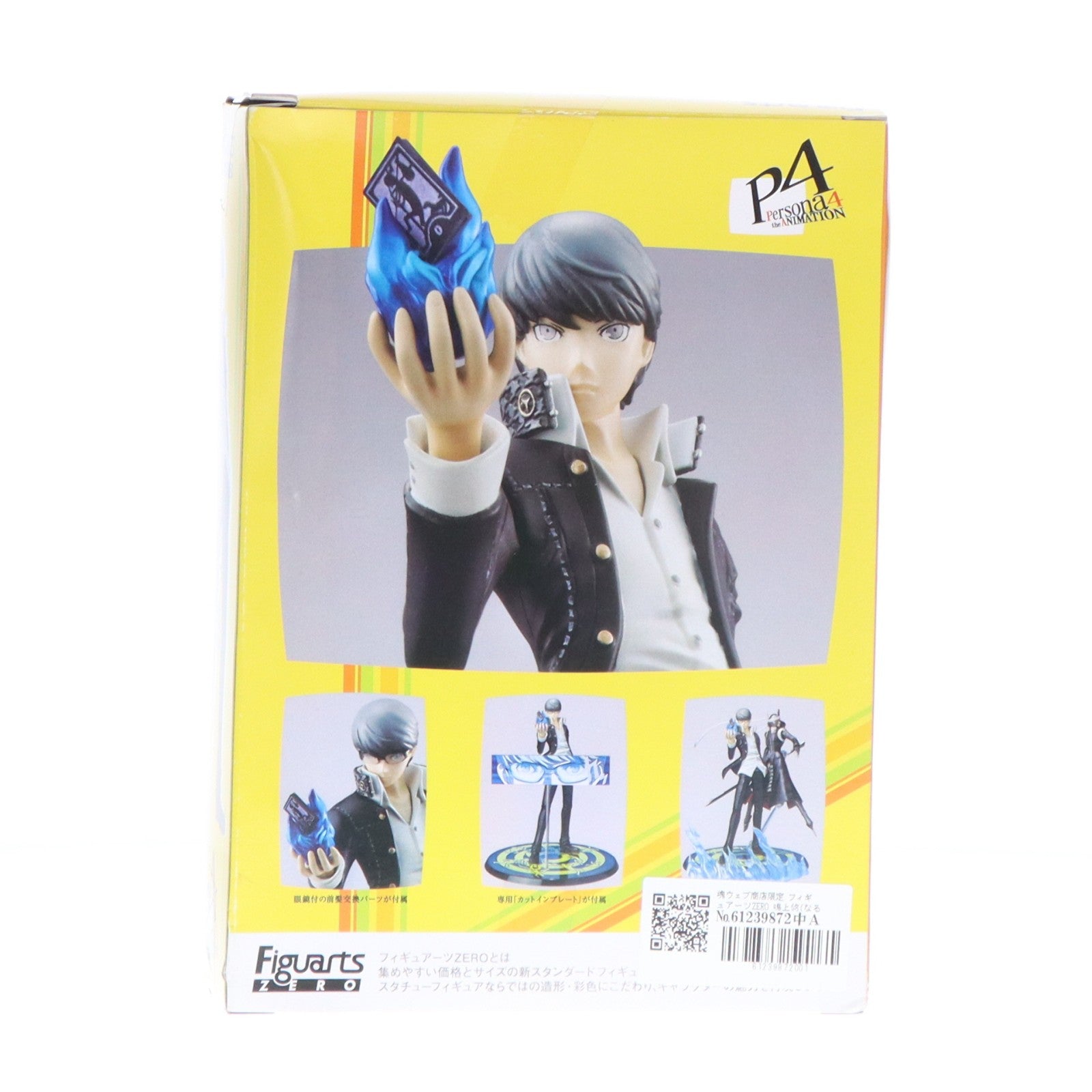 【中古即納】[FIG] 魂ウェブ商店限定 フィギュアーツZERO 鳴上悠(なるかみゆう) ペルソナ4 完成品 フィギュア バンダイ(20120531)