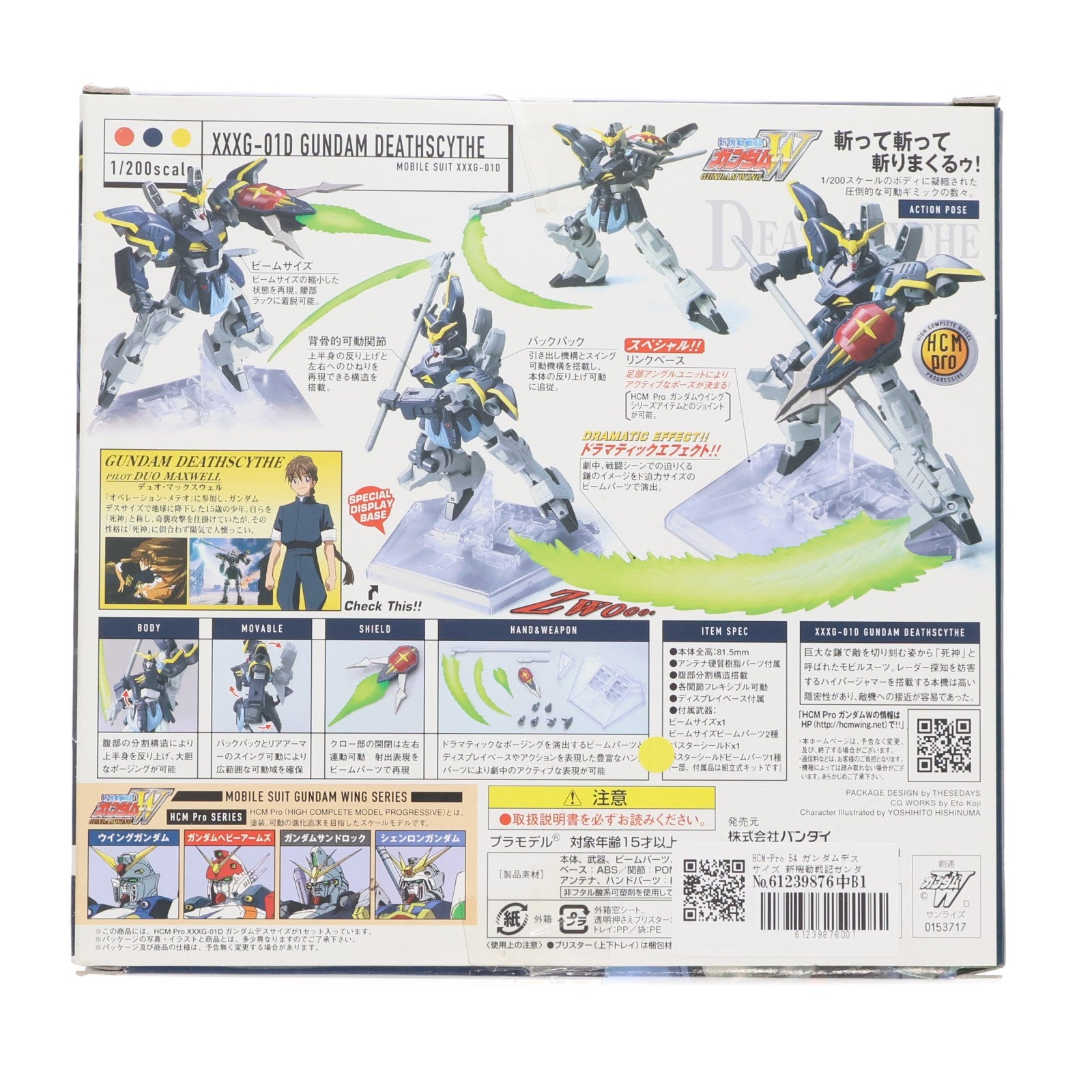 【中古即納】[FIG] HCM-Pro 54 ガンダムデスサイズ 新機動戦記ガンダムW(ウイング) 完成品 可動フィギュア バンダイ(20080530)