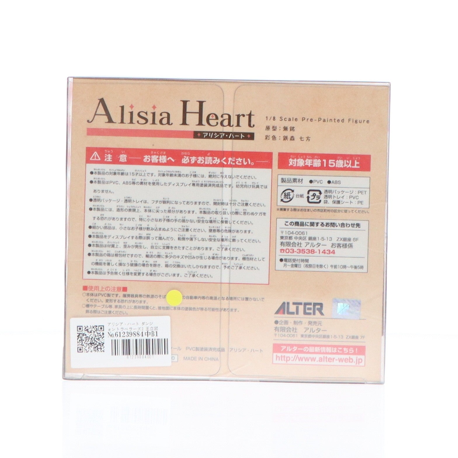 【中古即納】[FIG] アリシア・ハート ダンジョントラベラーズ2 王立図書館とマモノの封印 1/8 完成品 フィギュア アルター(20150215)