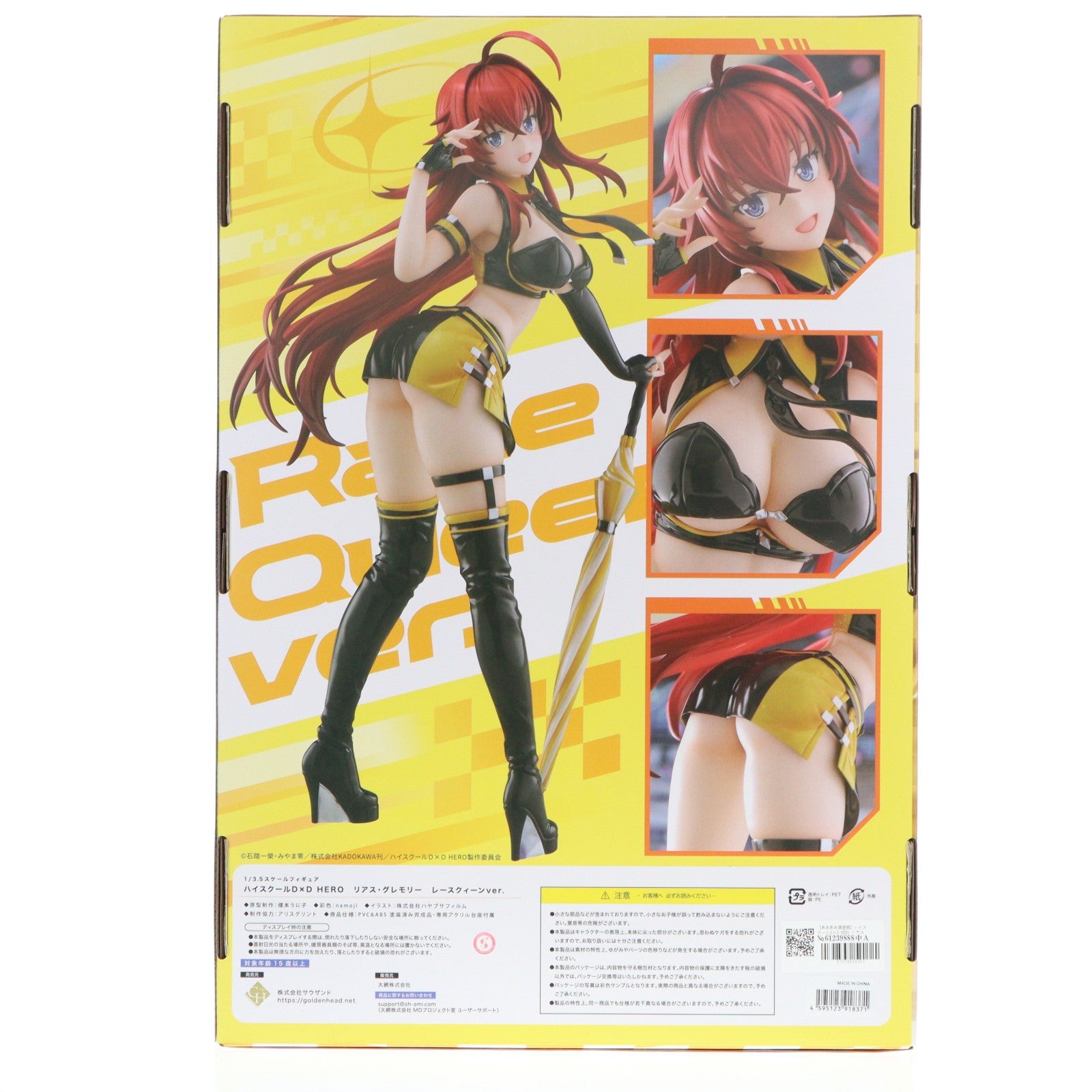 【中古即納】[FIG] リアス・グレモリー レースクィーンver. あみあみ限定版 ハイスクールD×D HERO 1/3.5 完成品 フィギュア GOLDENHEAD+(ゴールデンヘッドプラス)/サウザンド(20251211)
