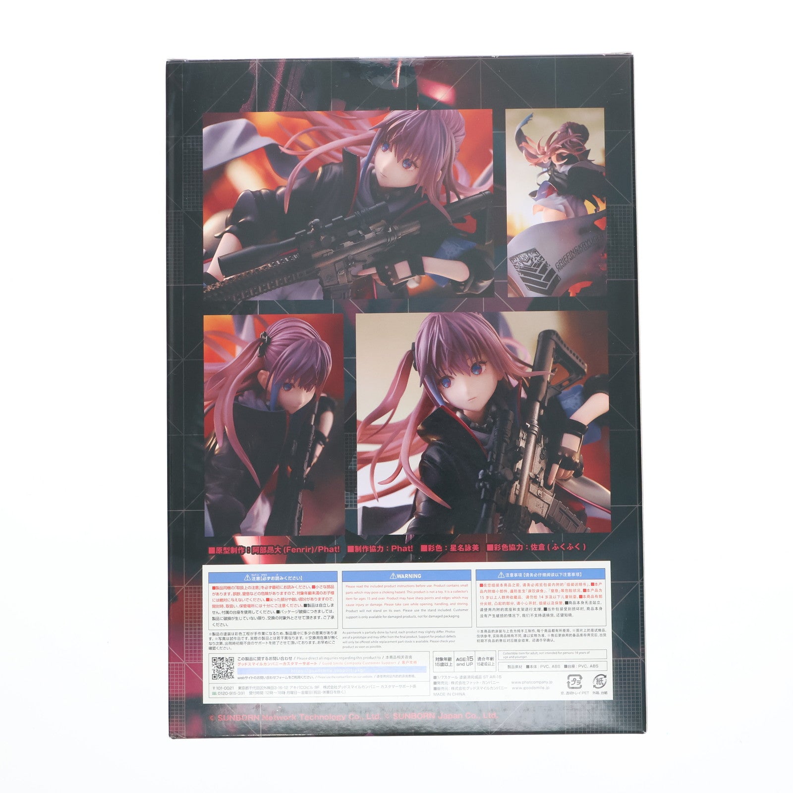 【中古即納】[FIG] ST AR-15(コルト エイアール15) ドールズフロントライン 1/7 完成品 フィギュア Phat!(ファット・カンパニー)(20230901)