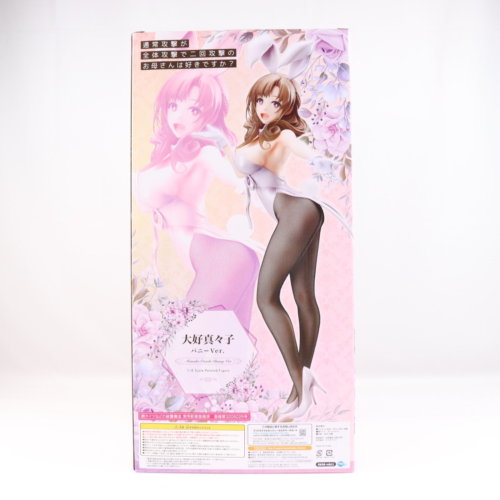 【中古即納】[FIG] B-style 大好真々子(おおすきままこ) バニーVer. 通常攻撃が全体攻撃で二回攻撃のお母さんは好きですか～ 1/4 完成品 フィギュア FREEing(フリーイング)(20211020)