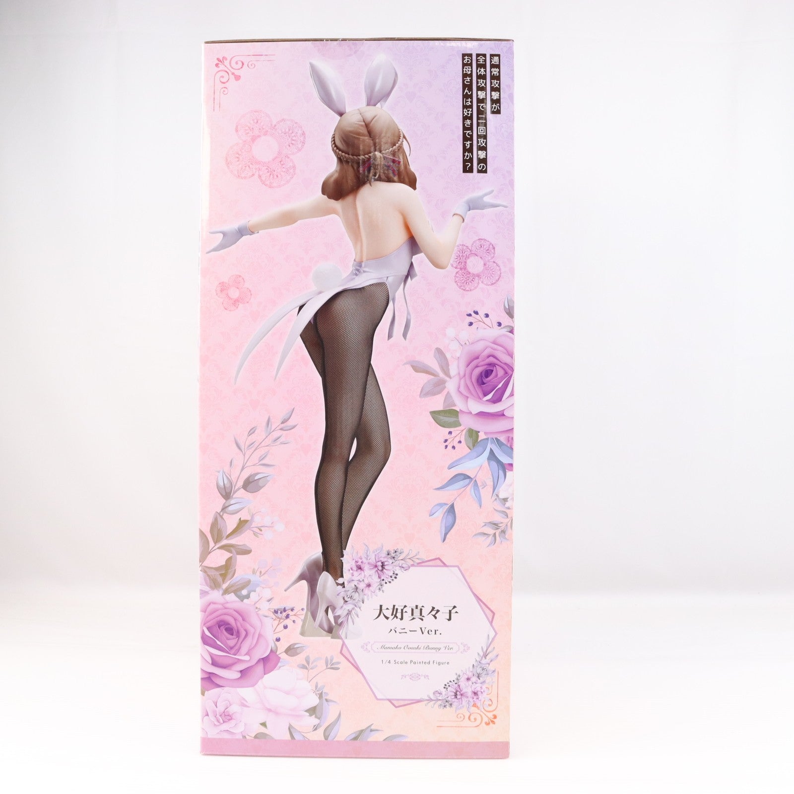 【中古即納】[FIG] B-style 大好真々子(おおすきままこ) バニーVer. 通常攻撃が全体攻撃で二回攻撃のお母さんは好きですか～ 1/4 完成品 フィギュア FREEing(フリーイング)(20211020)