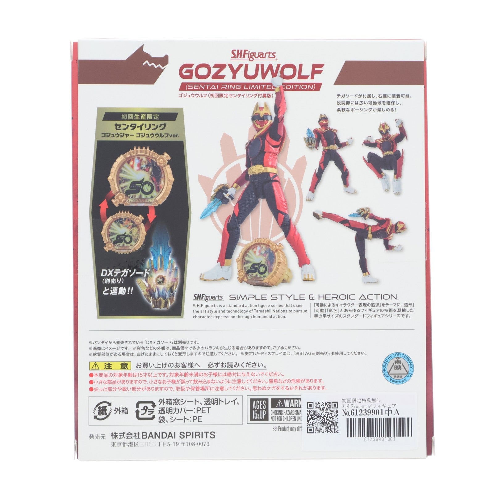 【中古即納】[FIG] 初回限定特典無し S.H.Figuarts(フィギュアーツ) ゴジュウウルフ ナンバーワン戦隊ゴジュウジャー 完成品 可動フィギュア バンダイスピリッツ(20251018)