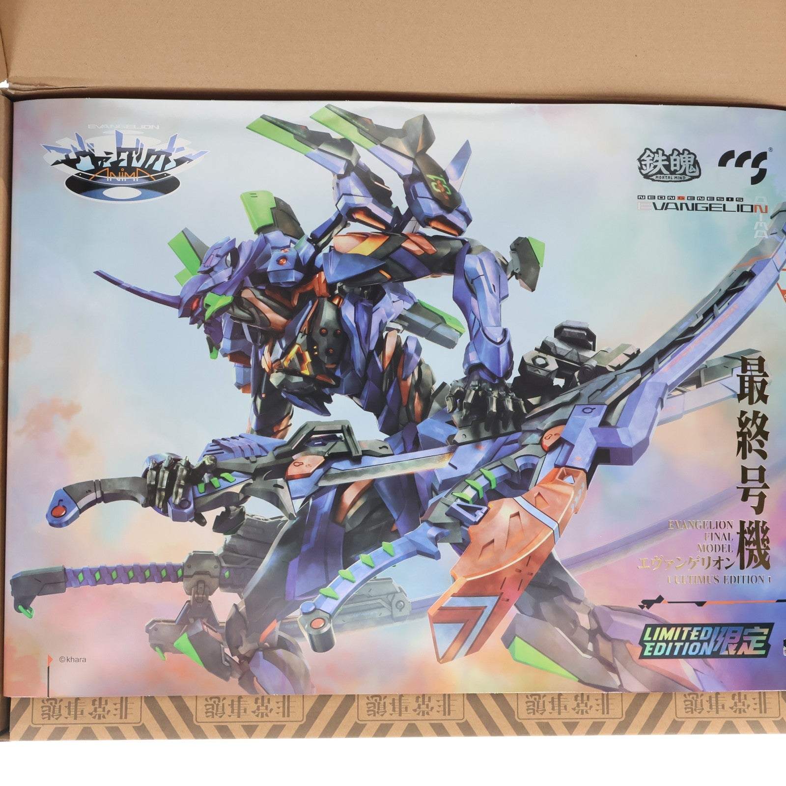 【中古即納】[FIG] 鉄魄(MORTAL MIND)シリーズ エヴァンゲリオン最終号機[ULTIMUS EDITION] エヴァンゲリオンANIMA 完成品 合金可動フィギュア CCSTOYS(20251121)