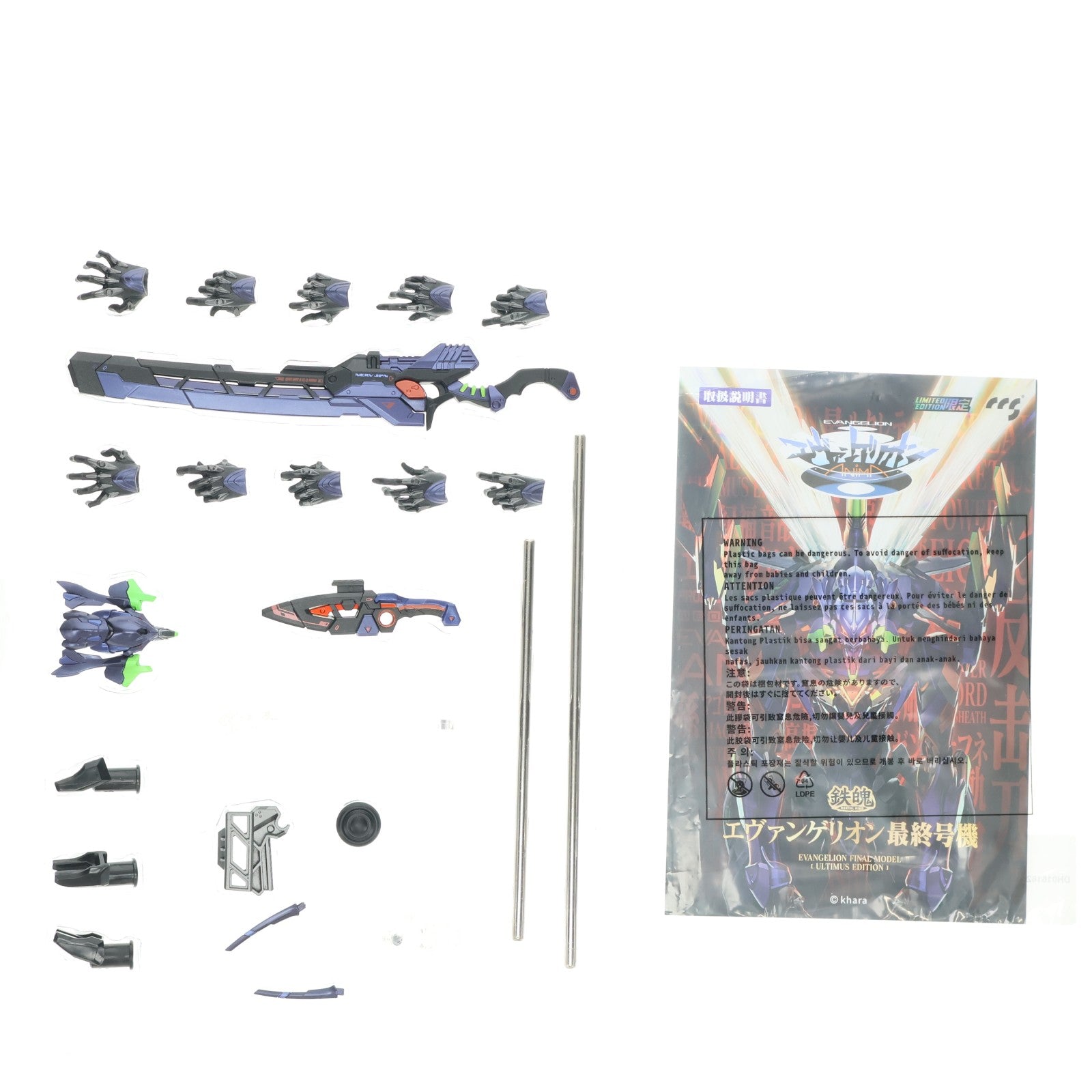【中古即納】[FIG] 鉄魄(MORTAL MIND)シリーズ エヴァンゲリオン最終号機[ULTIMUS EDITION] エヴァンゲリオンANIMA 完成品 合金可動フィギュア CCSTOYS(20251121)