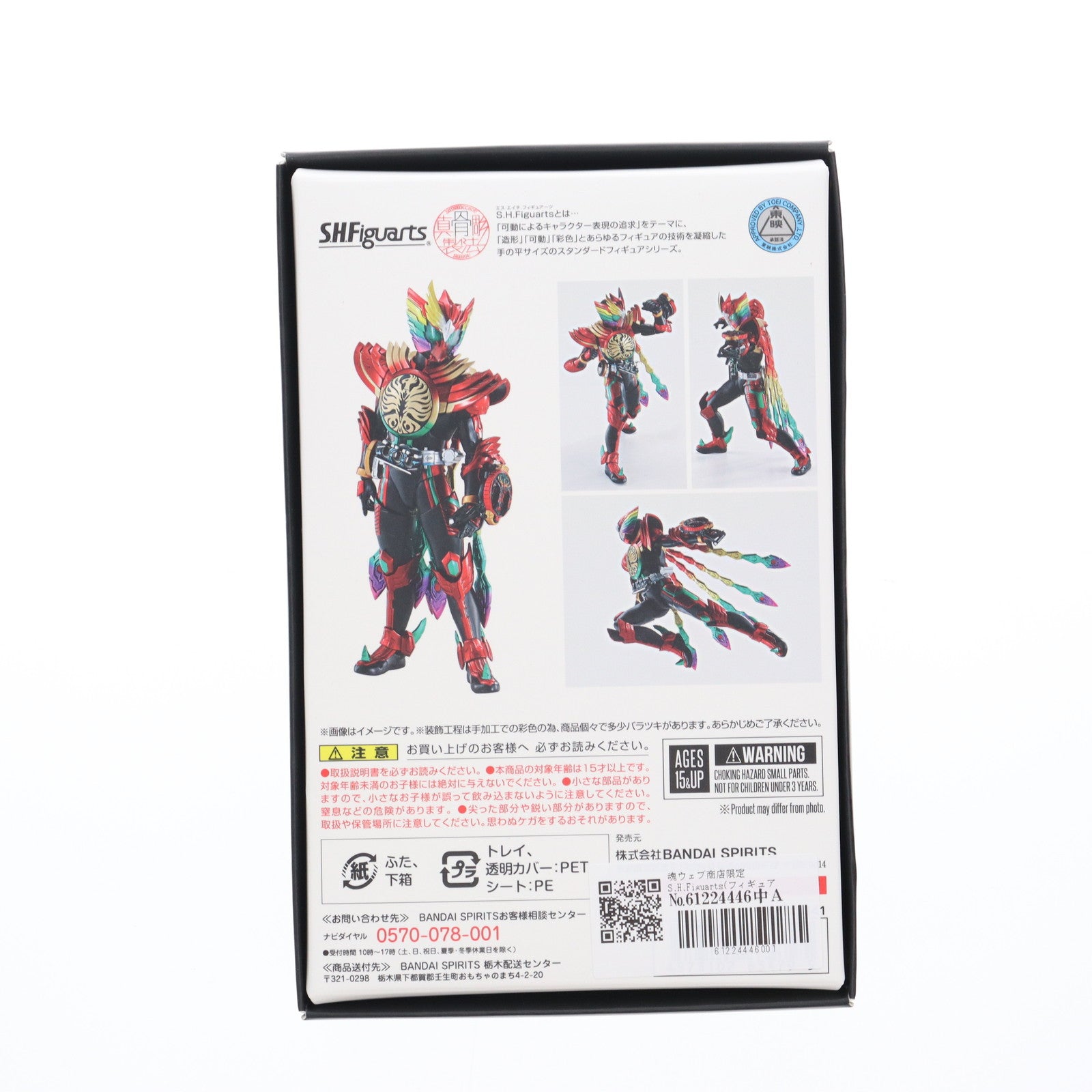 【中古即納】[FIG] 魂ウェブ商店限定 S.H.Figuarts(フィギュアーツ) 真骨彫製法 仮面ライダーオーズ タジャドルコンボエタニティ 仮面ライダーOOO/オーズ 10th 復活のコアメダル 完成品 可動フィギュア バンダイスピリッツ(20220930)