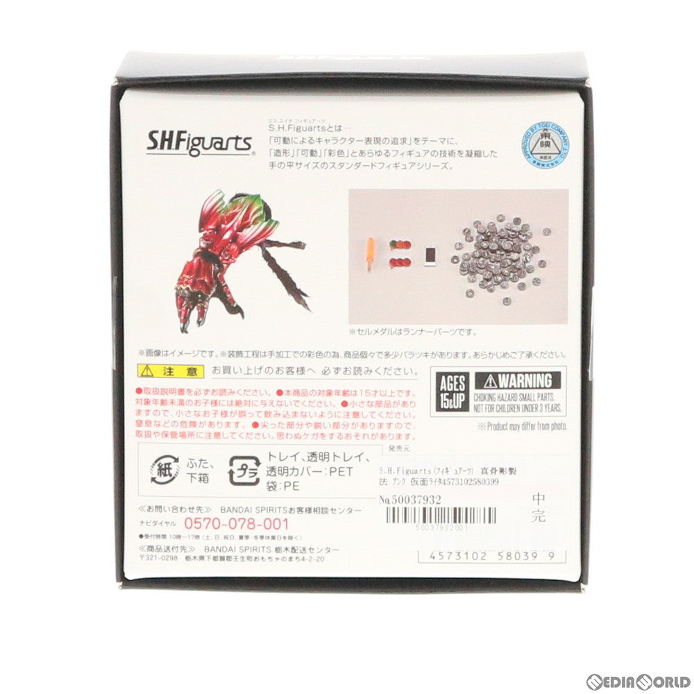 【中古即納】[FIG] S.H.Figuarts(フィギュアーツ) 真骨彫製法 アンク 仮面ライダーオーズ/OOO 完成品 可動フィギュア バンダイスピリッツ(20200125)