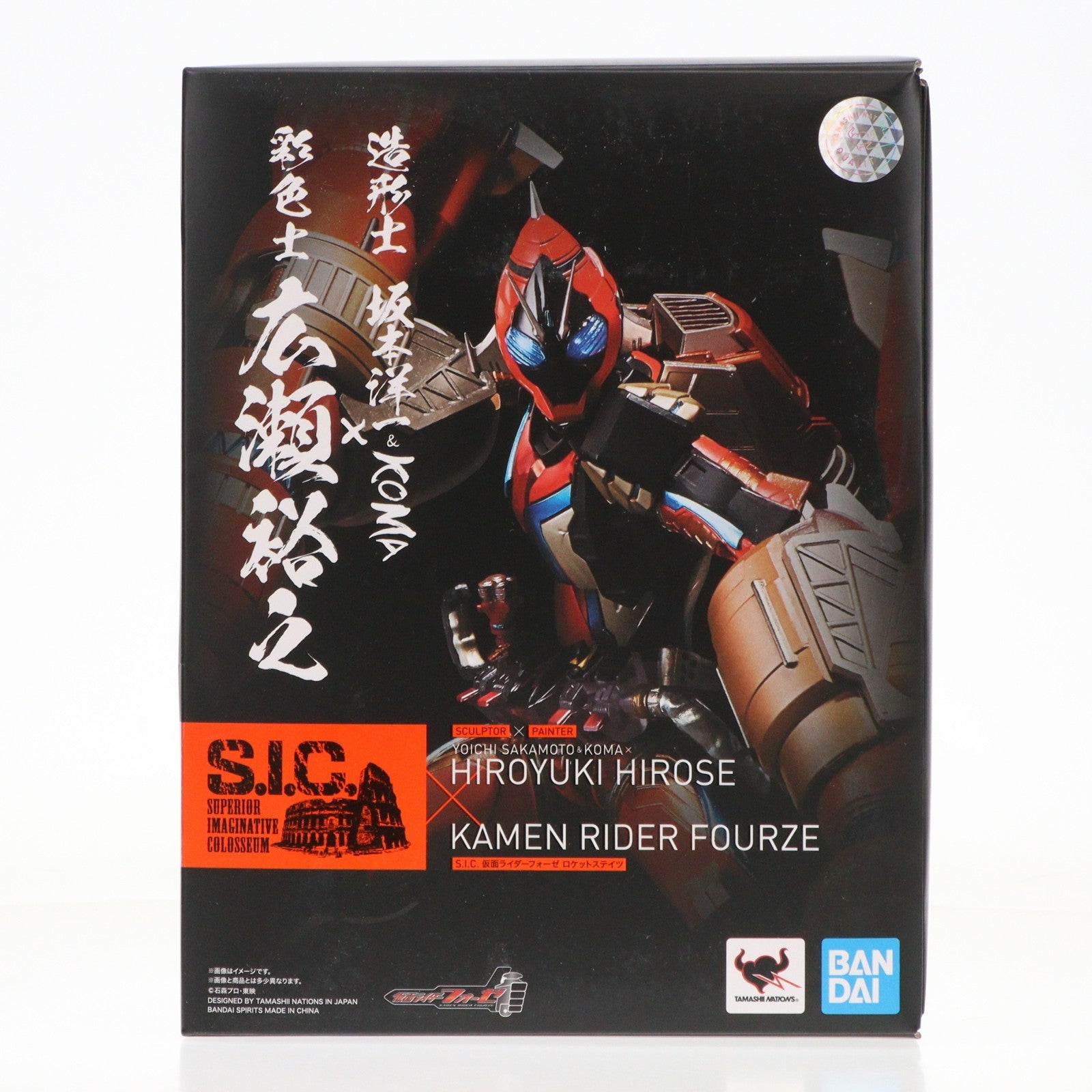 【中古即納】[FIG] Amazon.co.jp限定 S.I.C. ロケットステイツ 仮面ライダーフォーゼ 完成品 可動フィギュア バンダイスピリッツ(20201231)