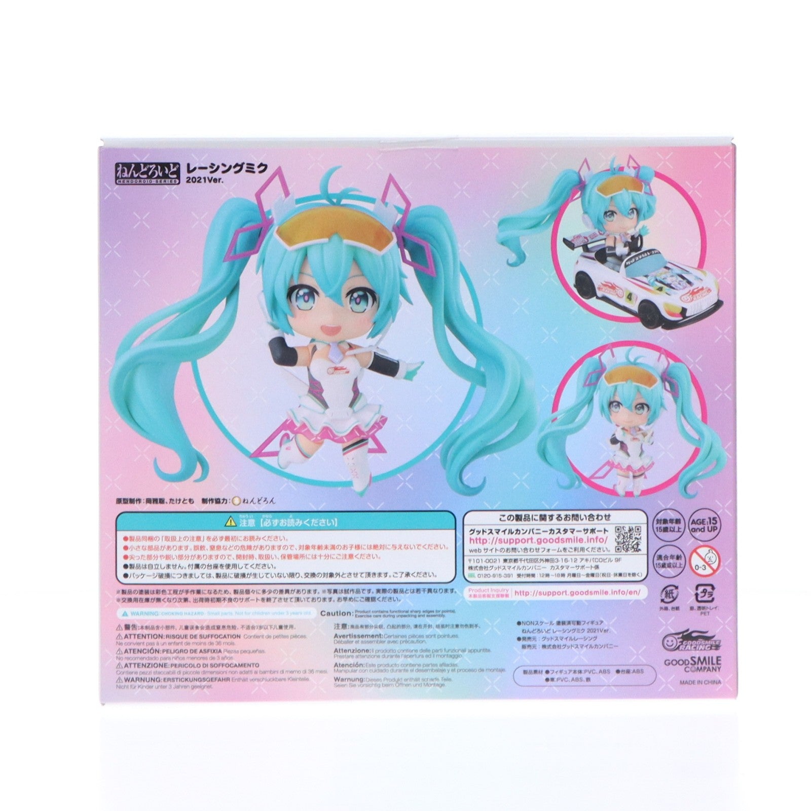 【中古即納】[FIG] ねんどろいど 1578 レーシングミク 2021Ver. 初音ミク GTプロジェクト 完成品 可動フィギュア グッドスマイルレーシング(20211030)