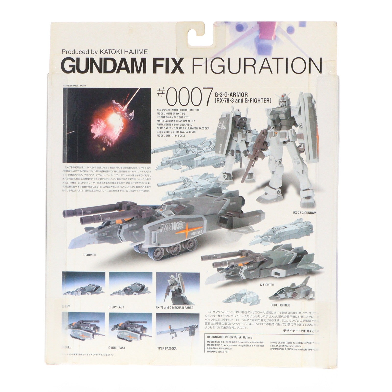 【中古即納】[FIG] GUNDAM FIX FIGURATION #0007 G-3 Gアーマー(RX-78-3 G-3ガンダム+Gファイター) 機動戦士ガンダム 完成品 可動フィギュア バンダイ(20020331)
