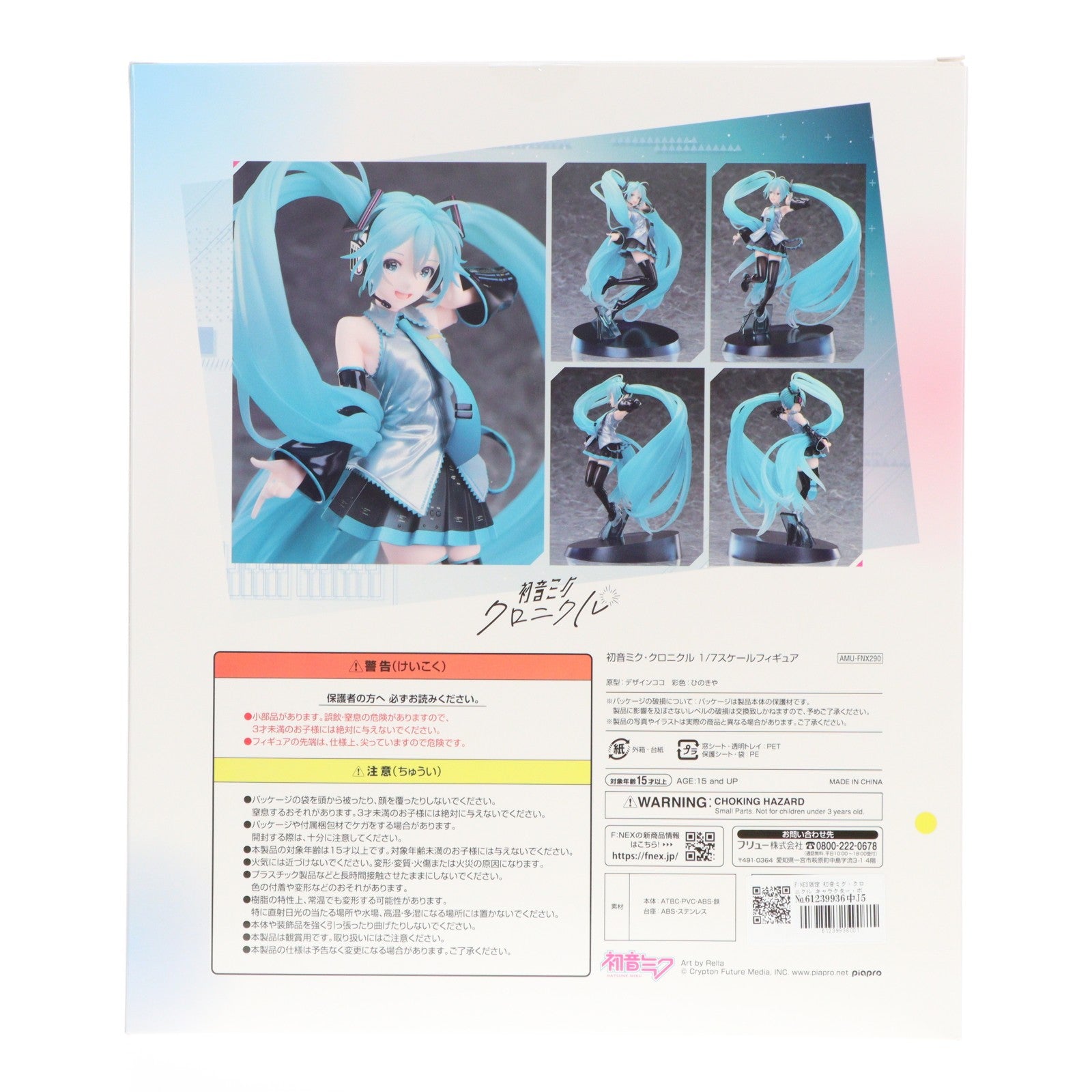 【中古即納】[FIG] F:NEX限定 初音ミク・クロニクル キャラクター・ボーカル・シリーズ01 初音ミク 1/7 完成品 フィギュア(AMU-FNX290) フリュー(20220831)