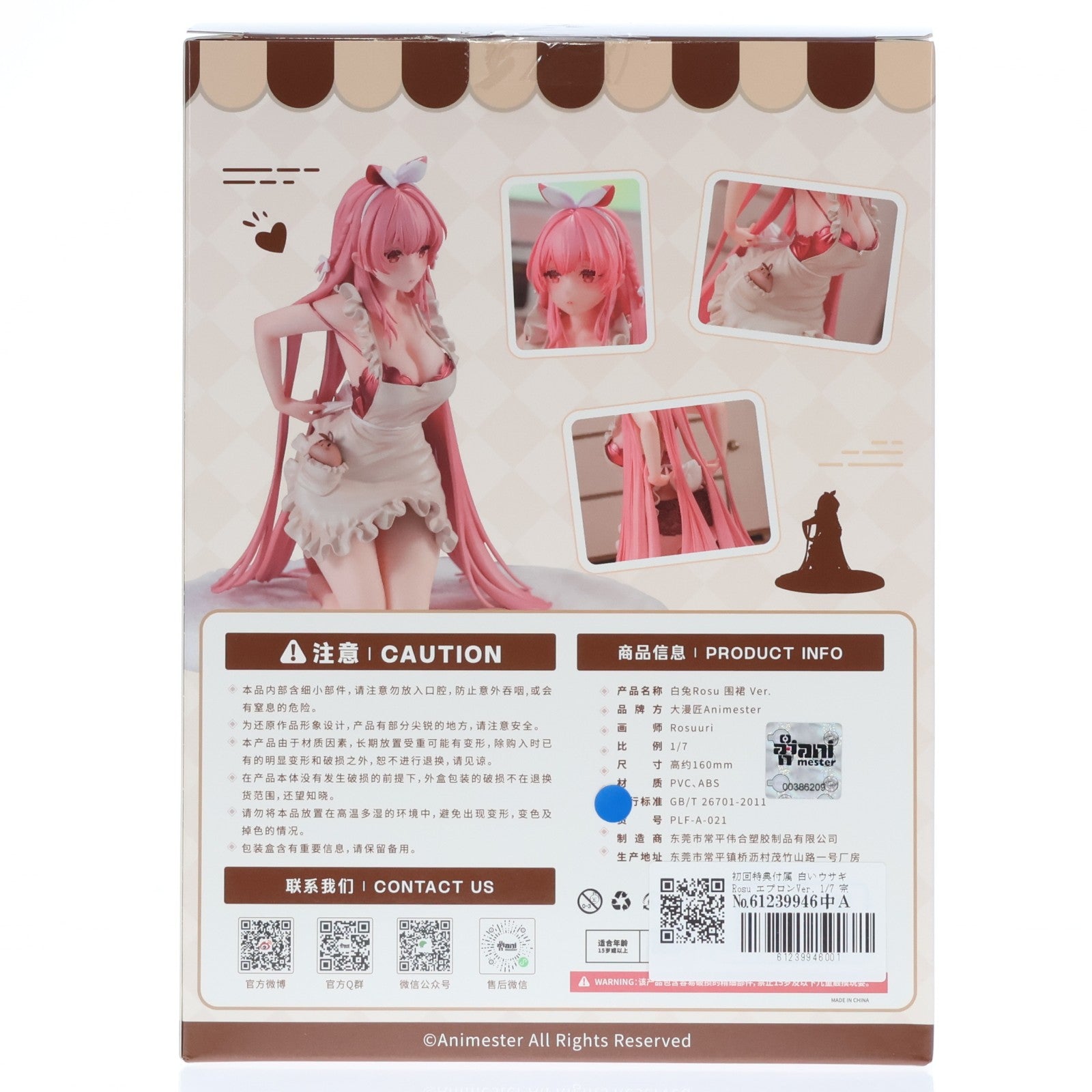 【中古即納】[FIG] 初回特典付属 白いウサギRosu エプロンVer. 1/7 完成品 フィギュア AniMester(アニメスター)(20251031)