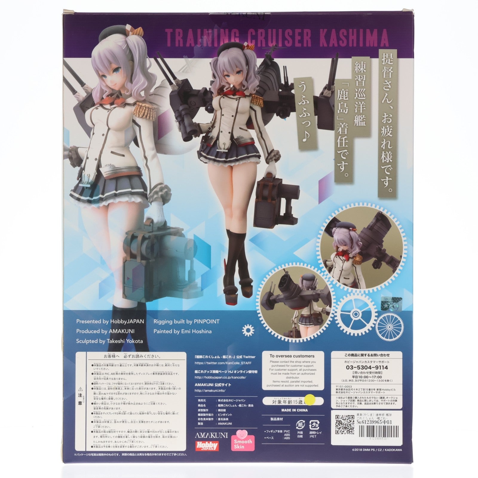 【中古即納】[FIG] 鹿島(かしま) 通常版 艦隊これくしょん -艦これ- 1/7 完成品 フィギュア 月刊ホビージャパン誌上通販&ホビージャパンオンライン限定 ホビージャパン/AMAKUNI(アマクニ)(20180331)