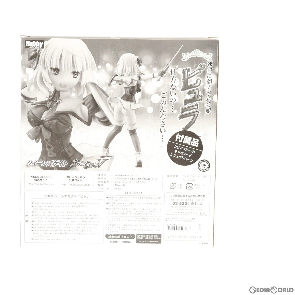【中古即納】[FIG] 運命に翻弄される娘 ピュラ 通常版 クイーンズゲイト×ソウルキャリバー 1/8 完成品 フィギュア ホビージャパン誌上通販&オンラインショップ限定 ホビージャパン(20130228)