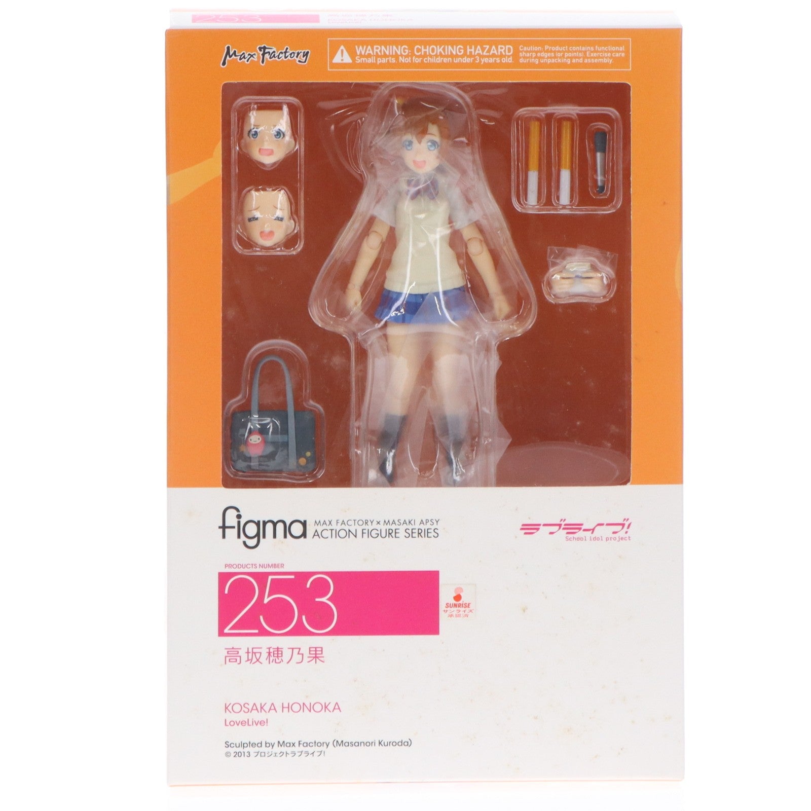 【中古即納】[FIG] figma(フィグマ) 253 高坂穂乃果(こうさかほのか) ラブライブ! 完成品 可動フィギュア マックスファクトリー(20150826)