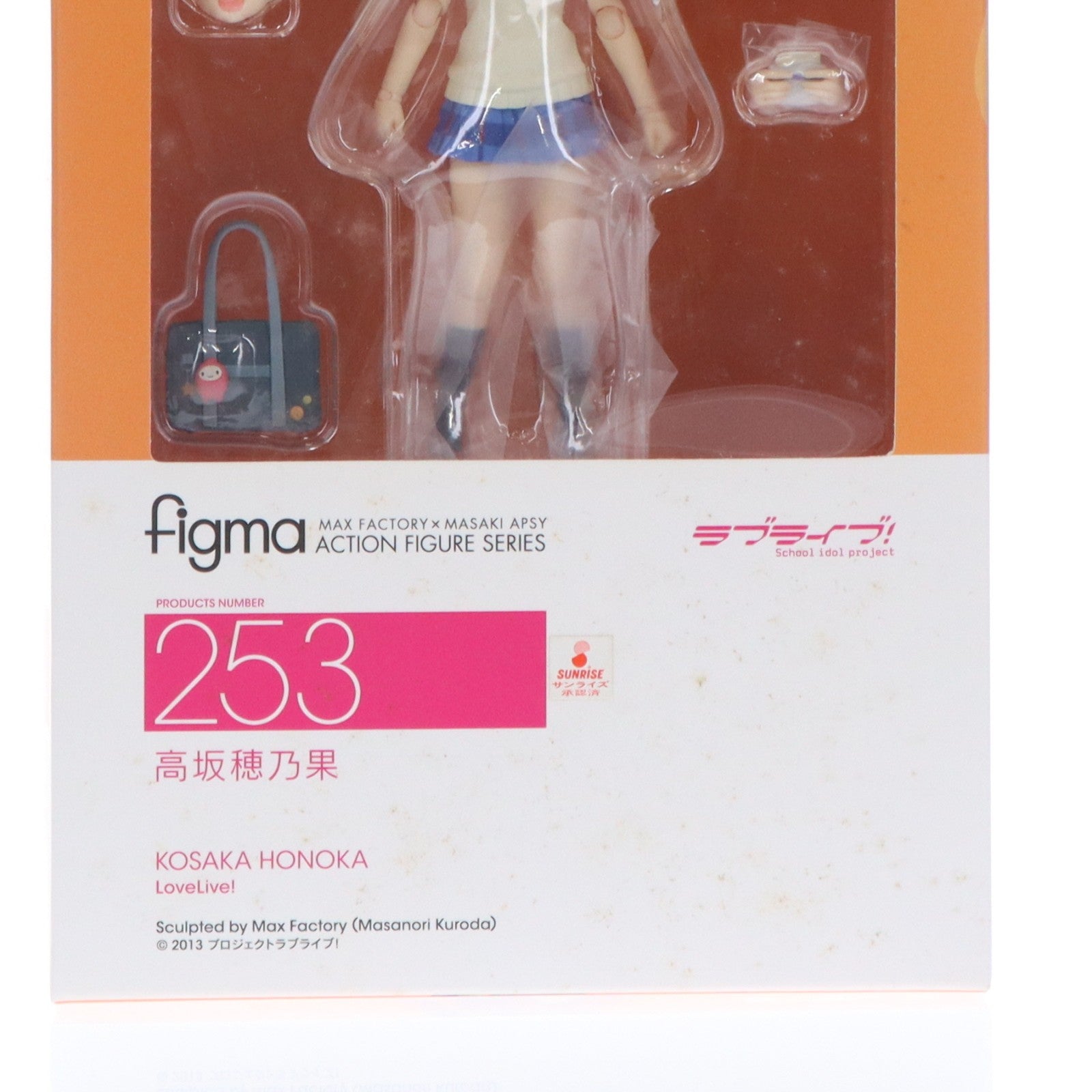 【中古即納】[FIG] figma(フィグマ) 253 高坂穂乃果(こうさかほのか) ラブライブ! 完成品 可動フィギュア マックスファクトリー(20150826)